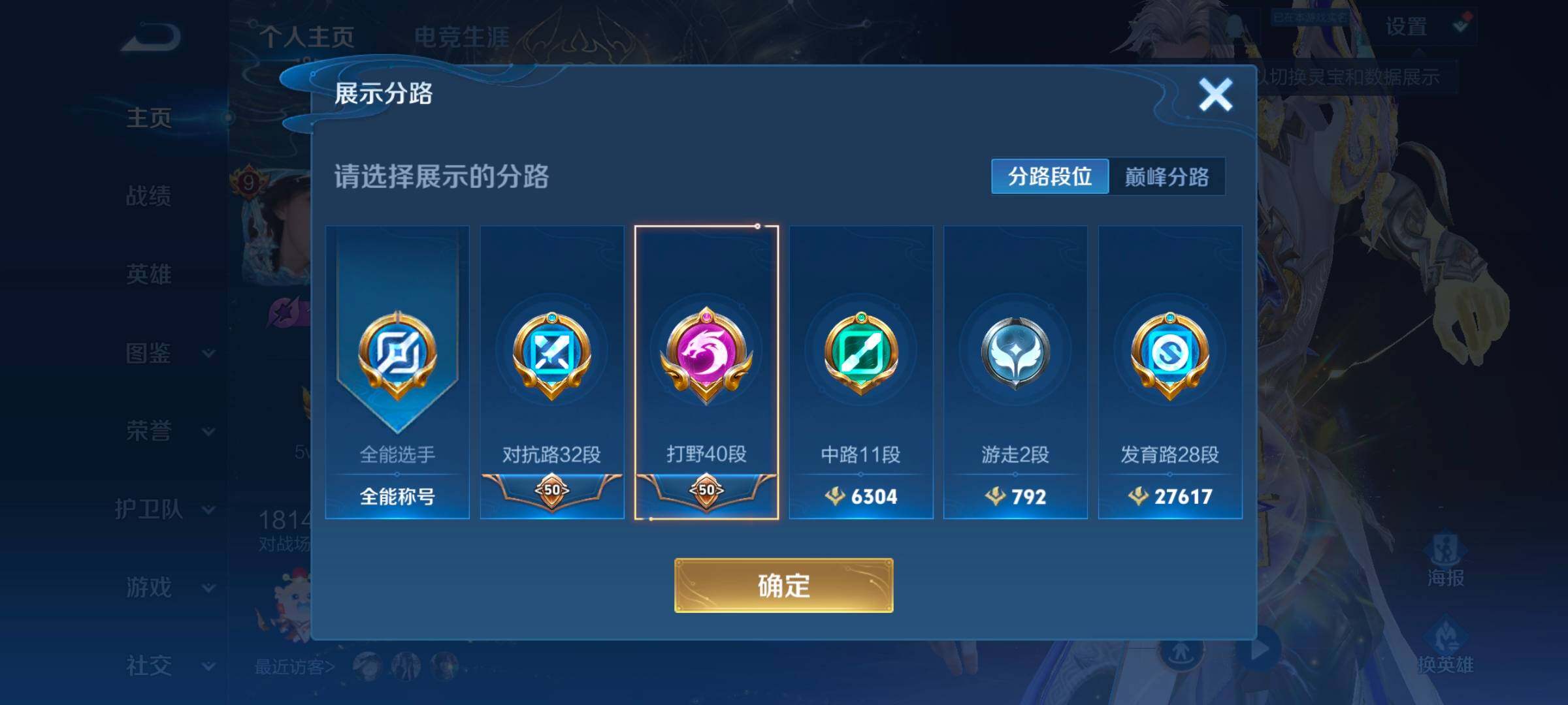 WZCMW3356331王者荣耀账号详情图13