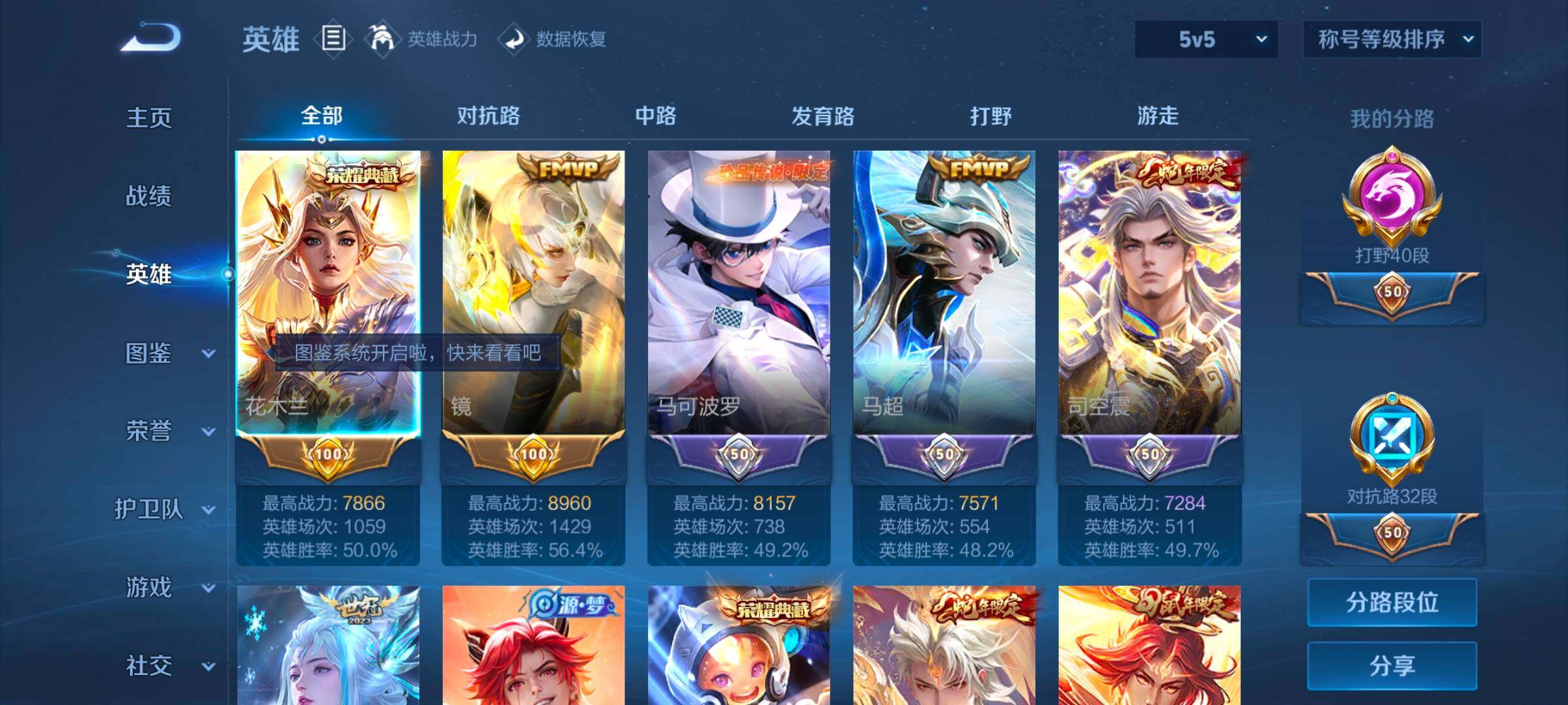 WZCMW3356331王者荣耀账号详情图15