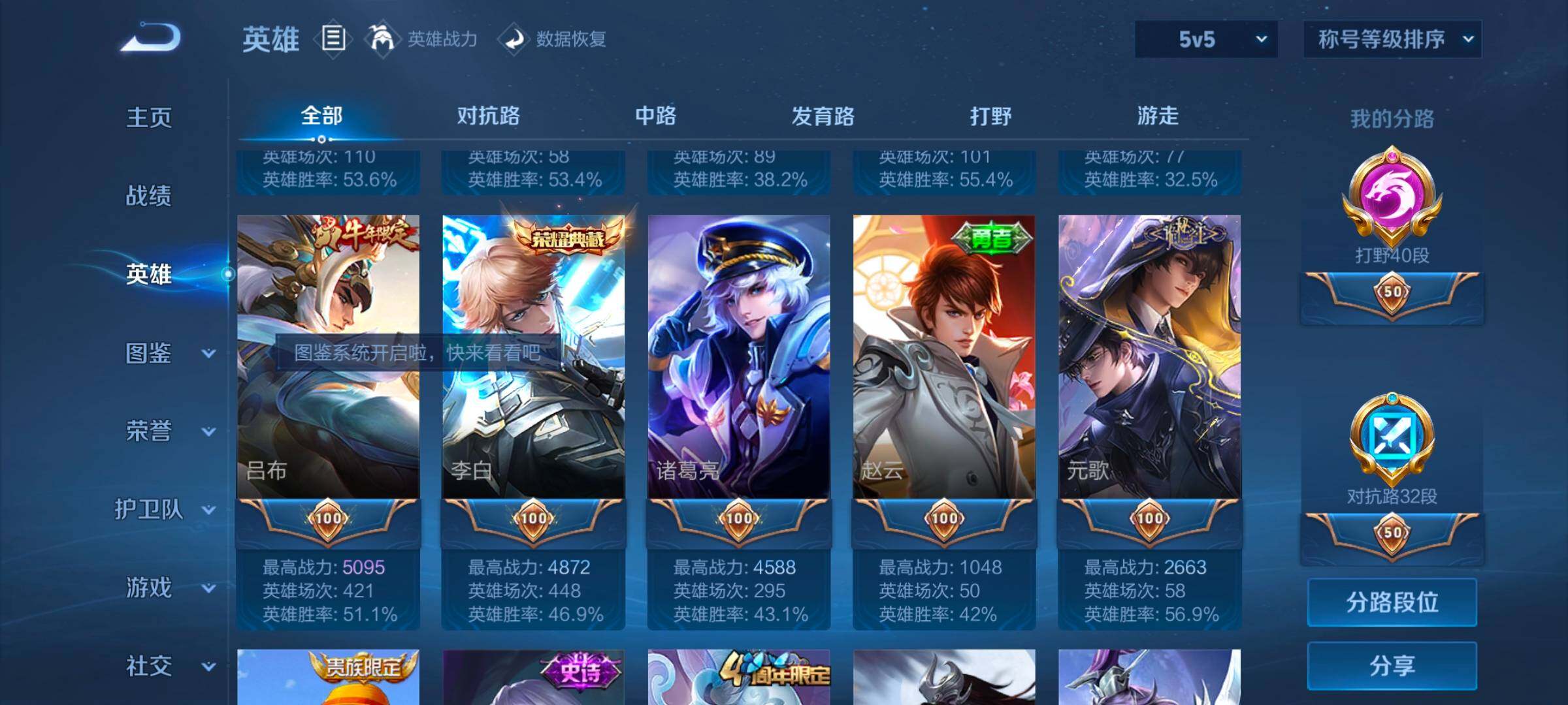 WZCMW3356331王者荣耀账号详情图19