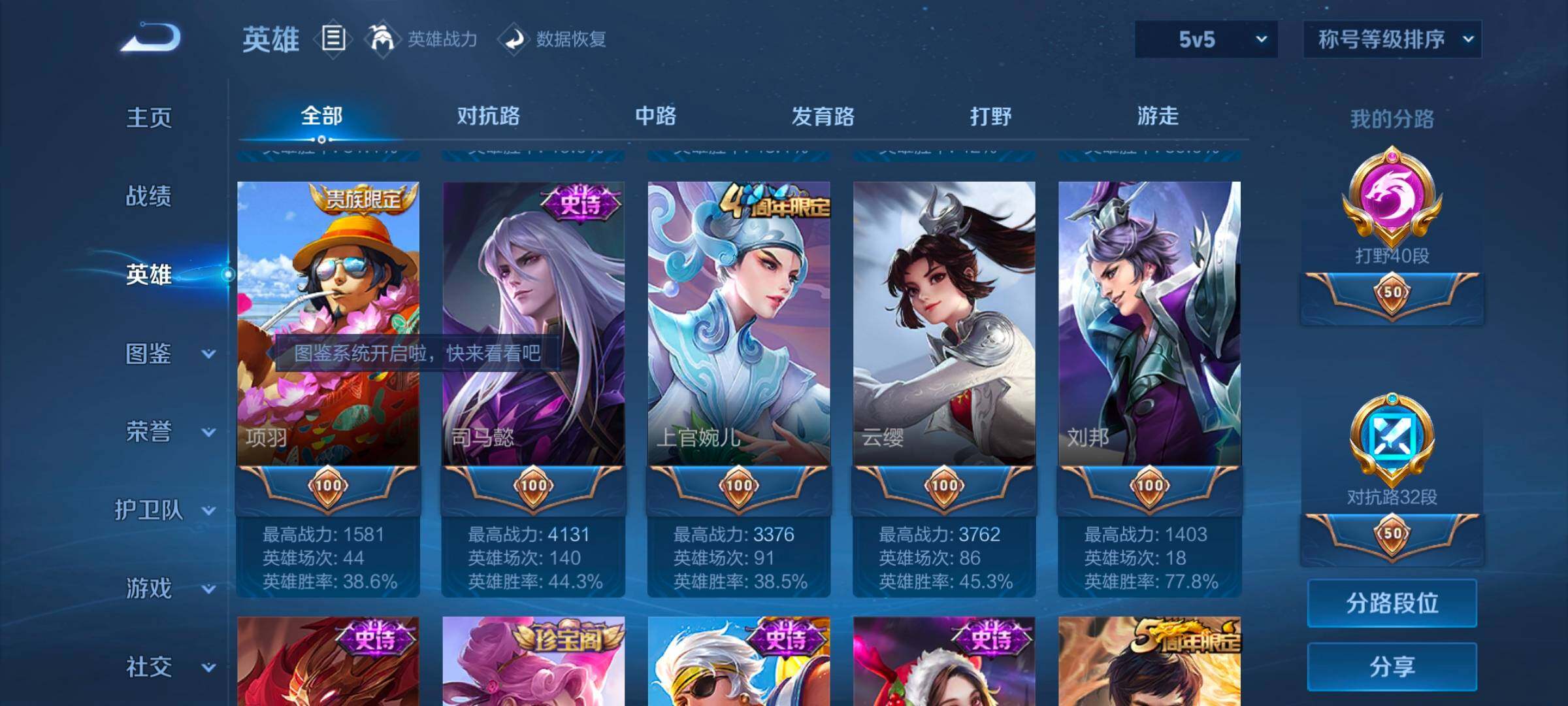 WZCMW3356331王者荣耀账号详情图20