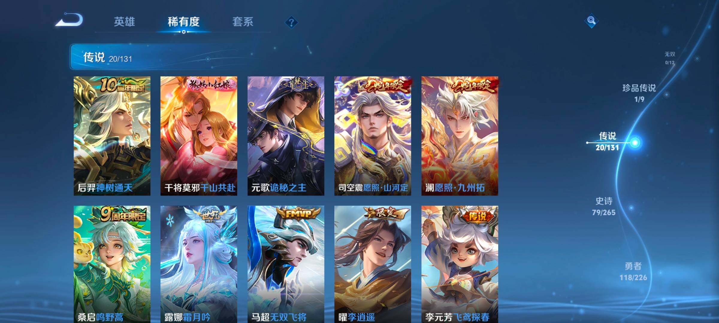 WZCMW3356331王者荣耀账号详情图32