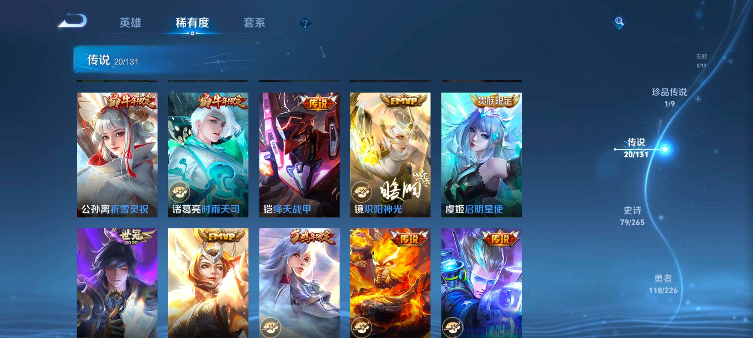 WZCMW3356331王者荣耀账号详情图31