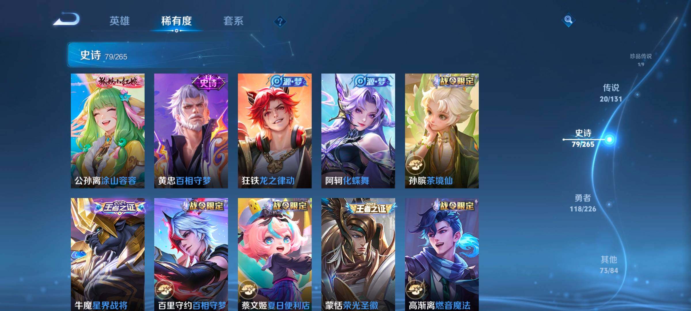 WZCMW3356331王者荣耀账号详情图23