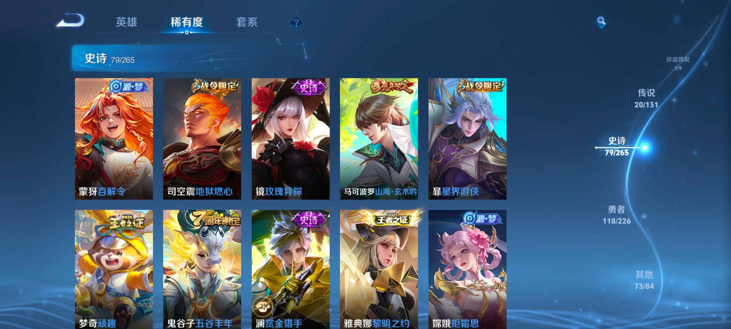 WZCMW3356331王者荣耀账号详情图24