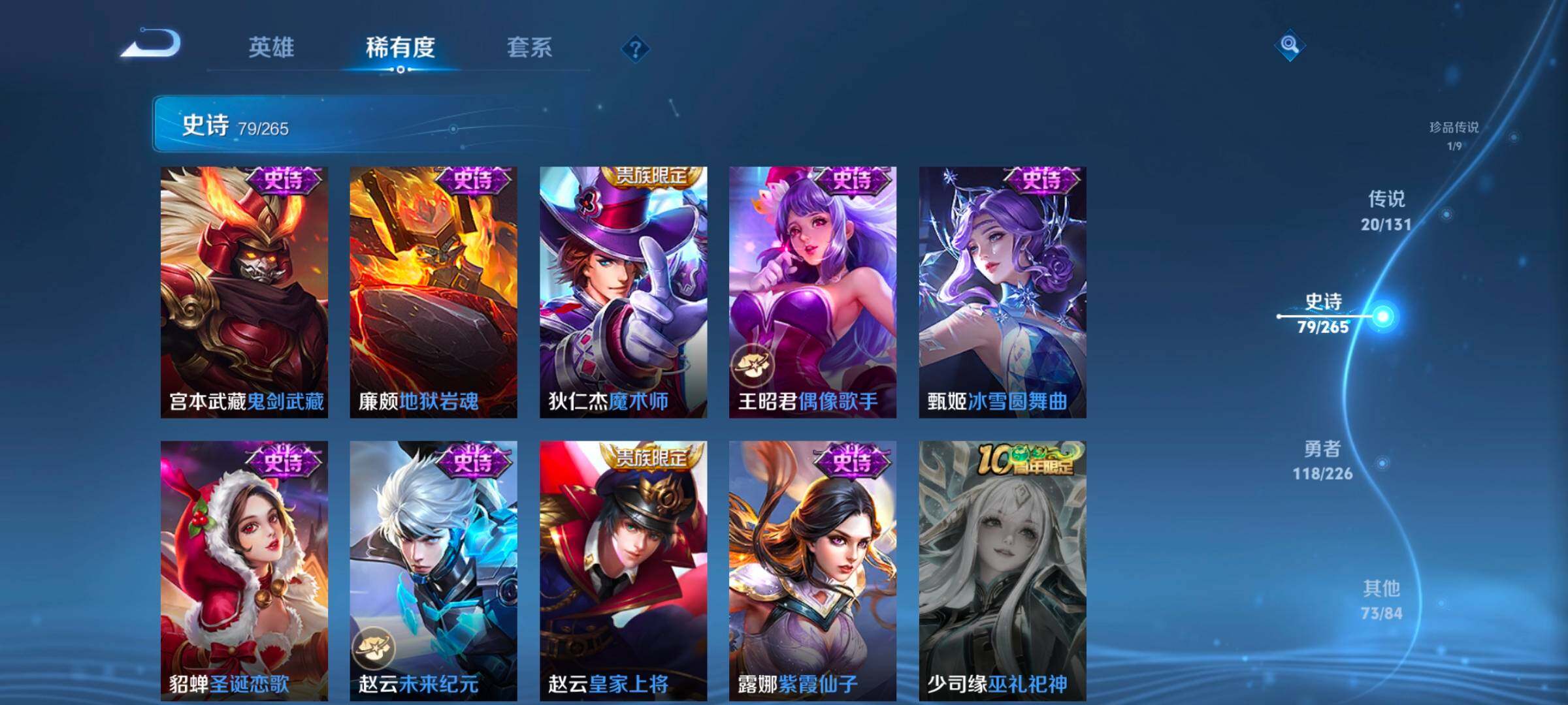 WZCMW3356331王者荣耀账号详情图30