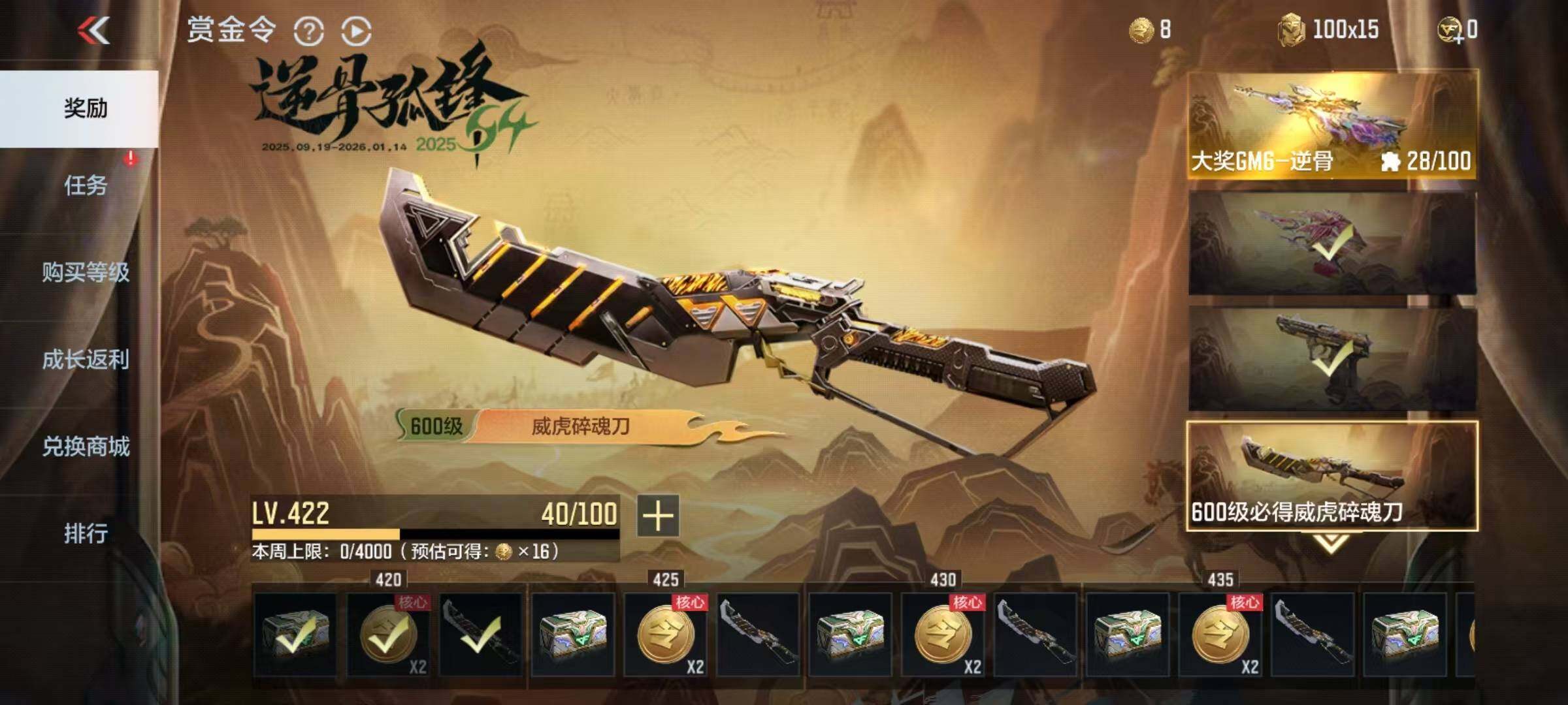 CFMQM366769枪战王者账号详情图9 CFMQM366769枪战王者账号详情图9