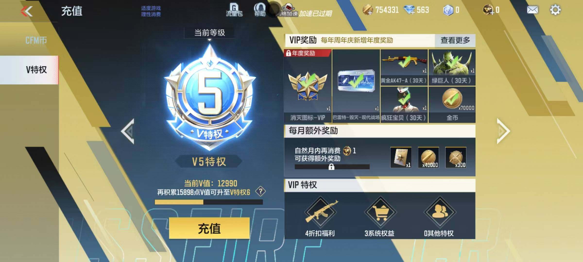 CFMQM366769枪战王者账号详情图10 CFMQM366769枪战王者账号详情图10