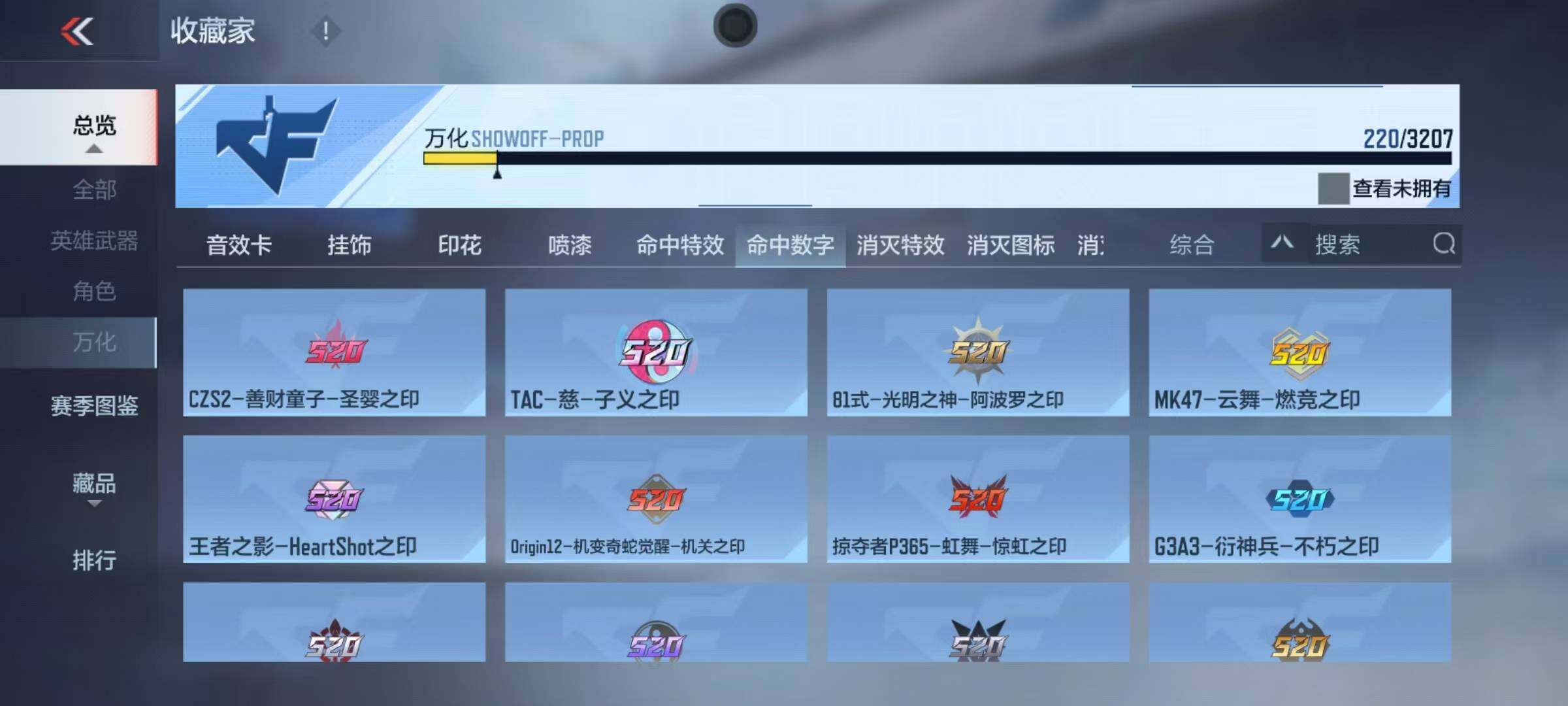 CFMQM366769枪战王者账号详情图15 CFMQM366769枪战王者账号详情图15