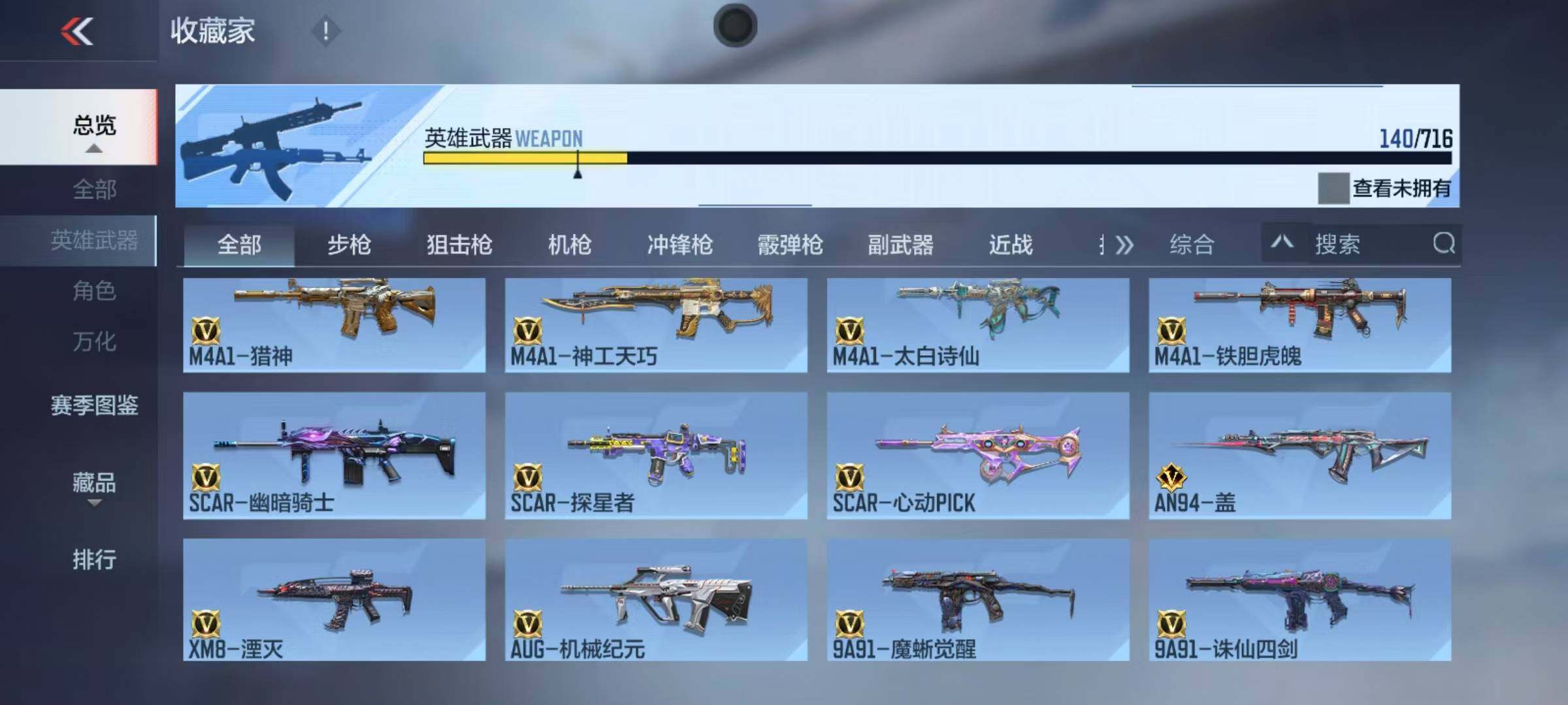 CFMQM366769枪战王者账号详情图31 CFMQM366769枪战王者账号详情图31