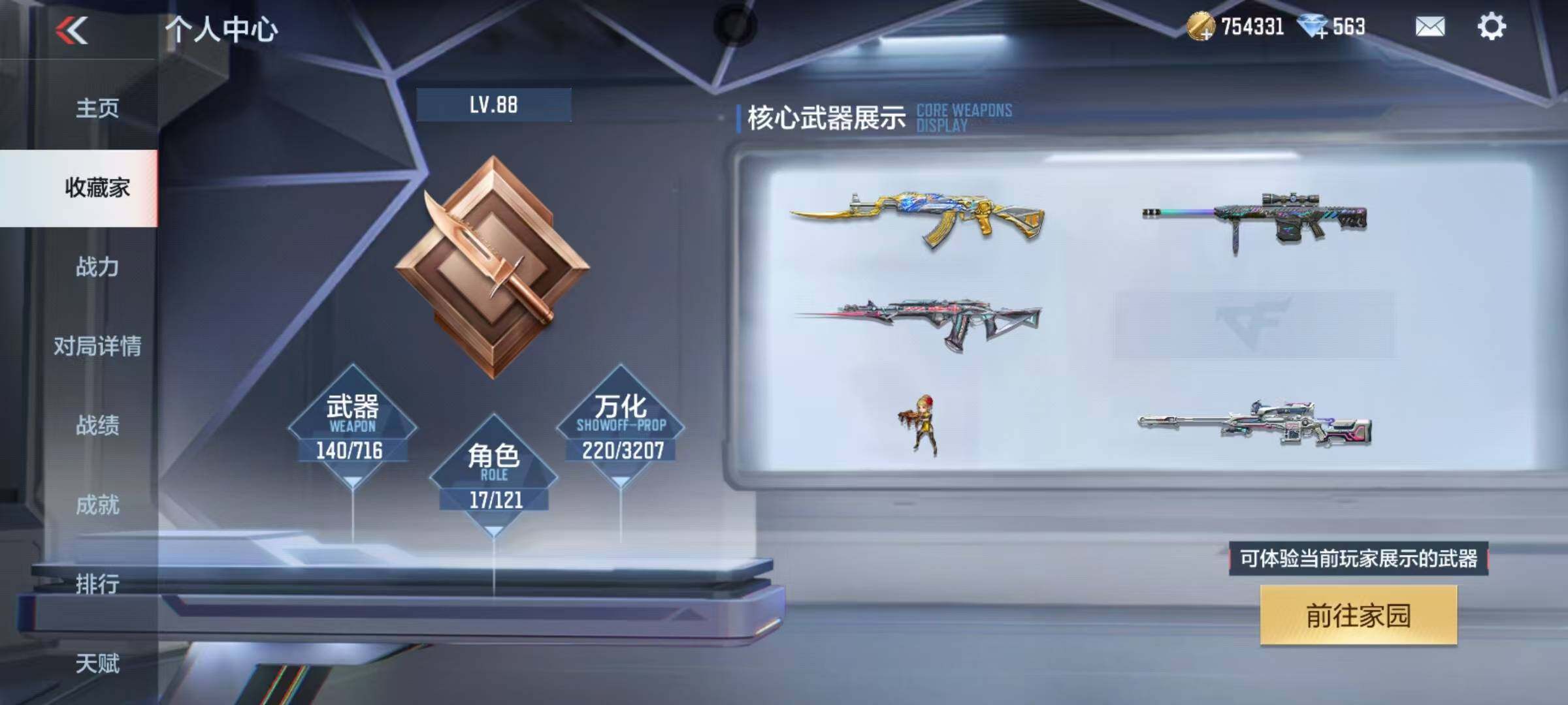 CFMQM366769枪战王者账号详情图33 CFMQM366769枪战王者账号详情图33