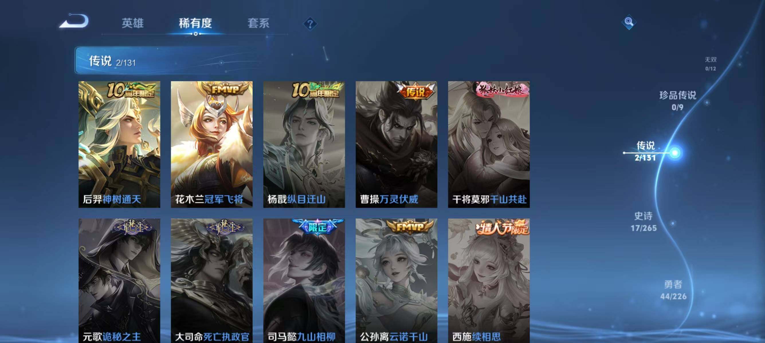 WZJZ3364369王者荣耀账号详情图7