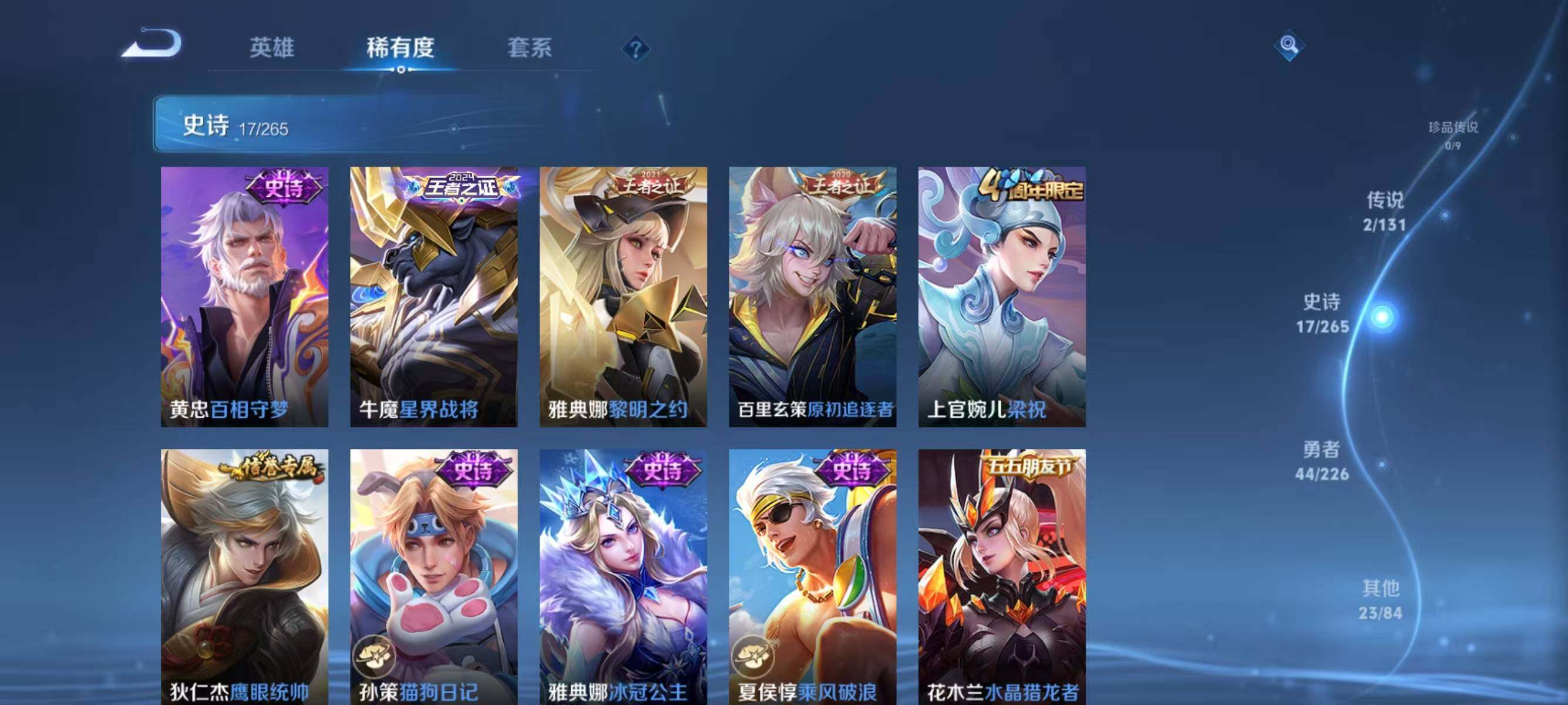 WZJZ3364369王者荣耀账号详情图8