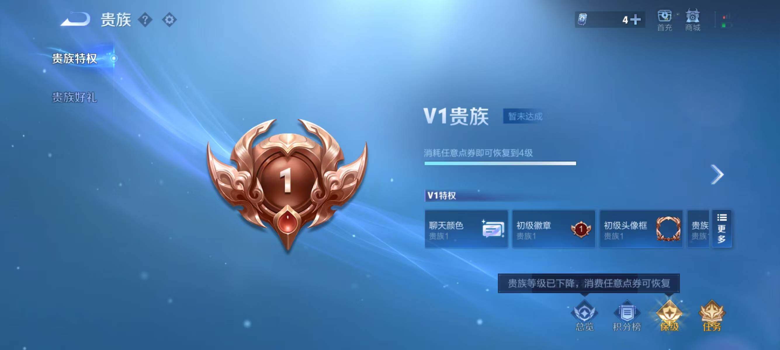 WZJZ3364369王者荣耀账号详情图11