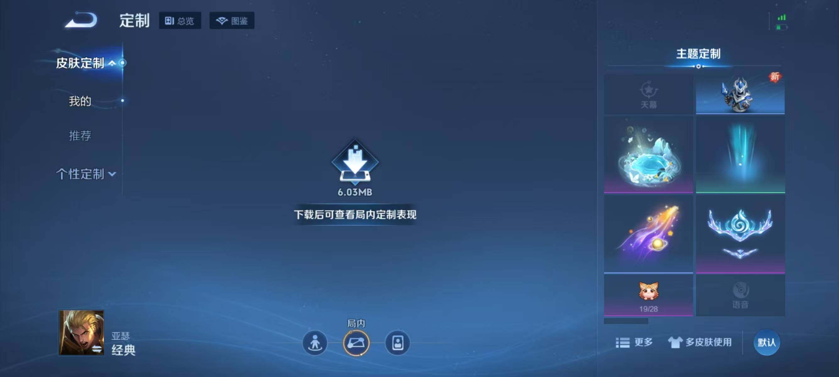 WZJZ3364369王者荣耀账号详情图12