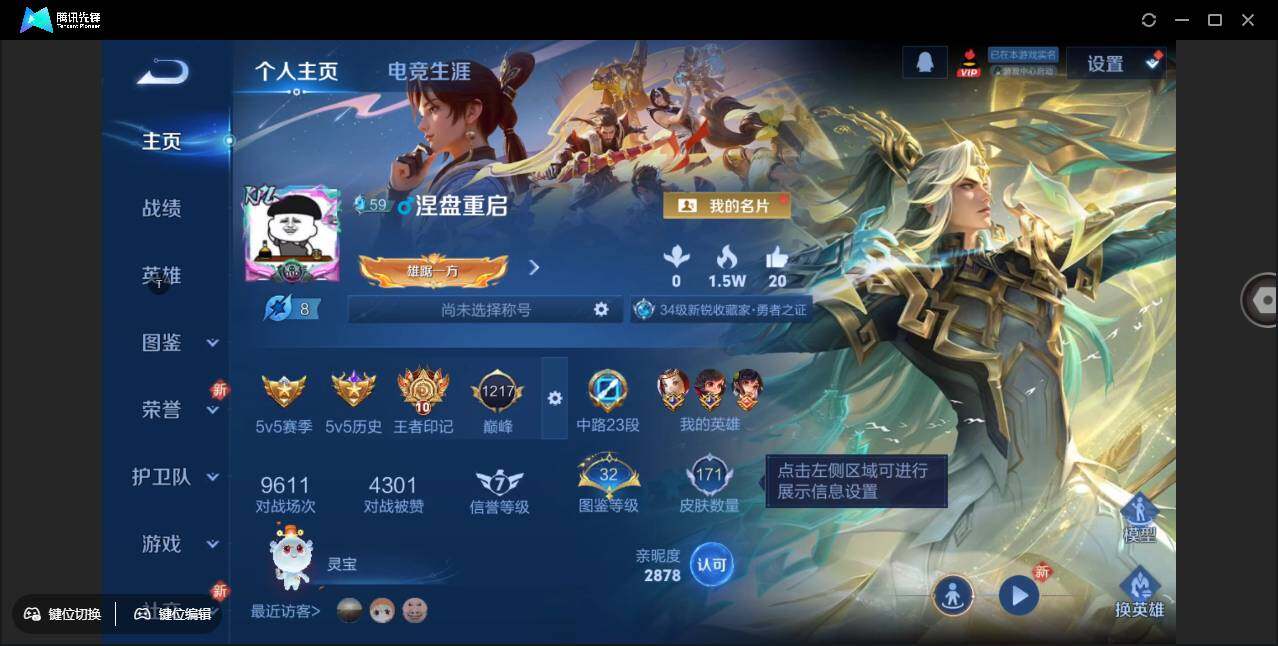 WZCMW3378184王者荣耀账号详情图2