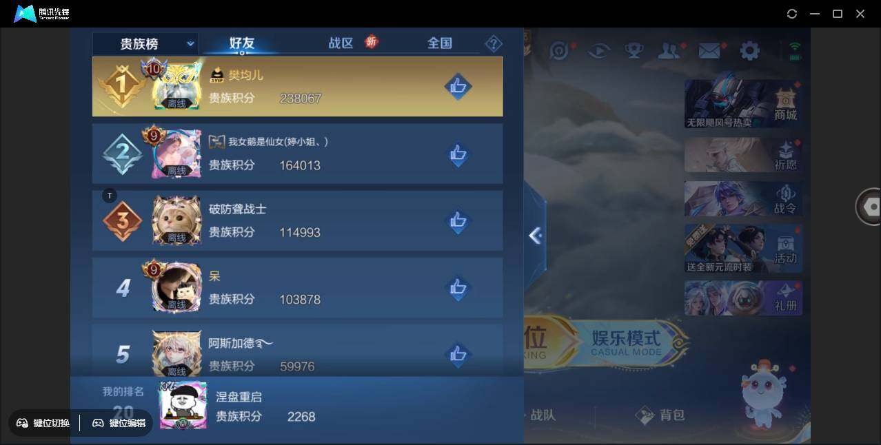 WZCMW3378184王者荣耀账号详情图3