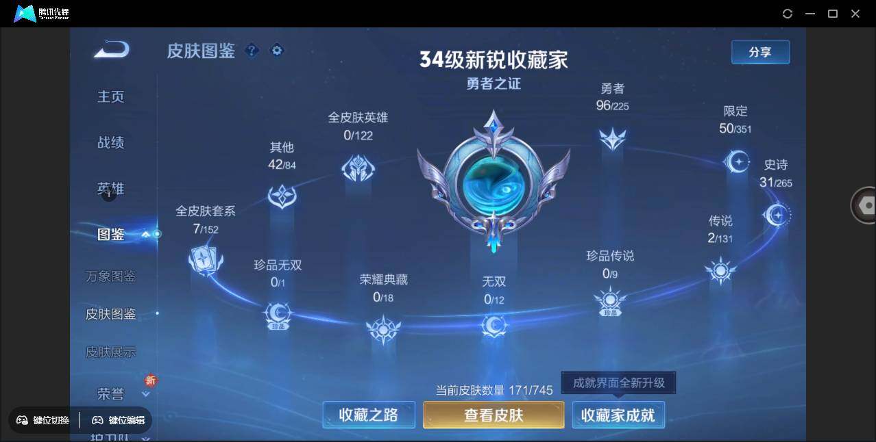 WZCMW3378184王者荣耀账号详情图6