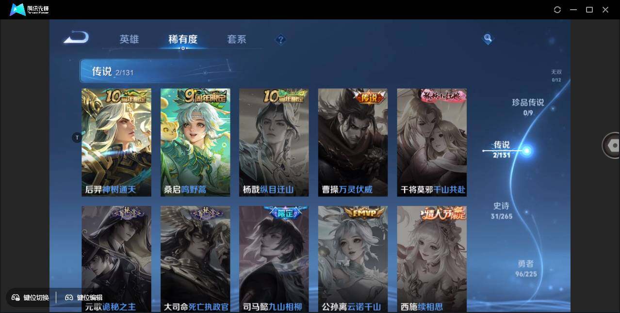 WZCMW3378184王者荣耀账号详情图7