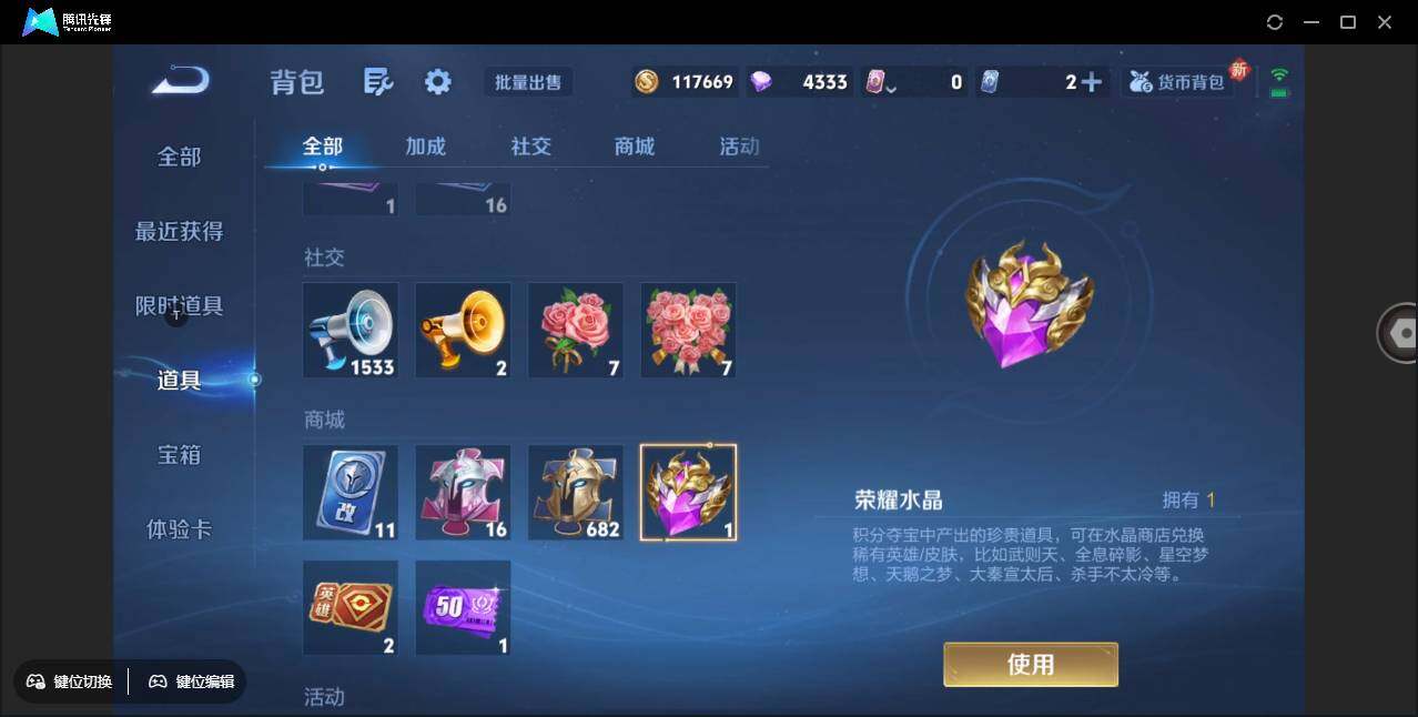 WZCMW3378184王者荣耀账号详情图8