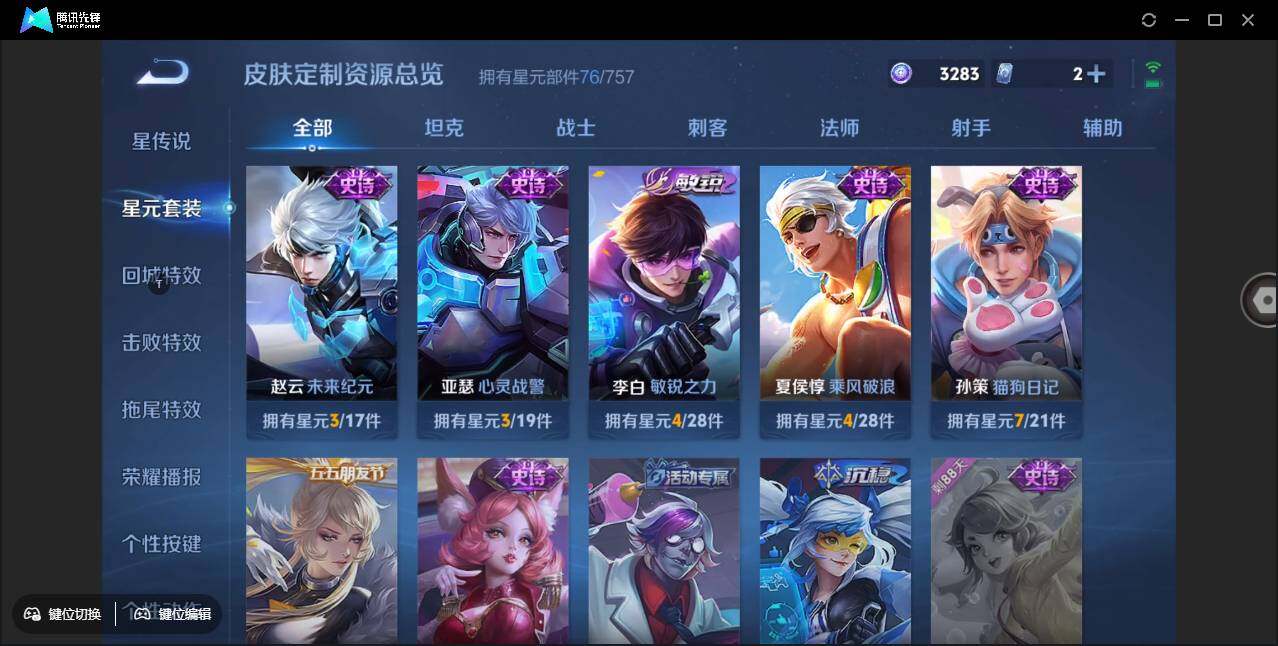 WZCMW3378184王者荣耀账号详情图16