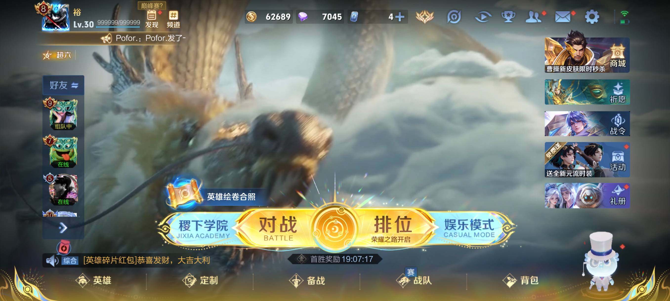 WZCMW3356329王者荣耀账号详情图2