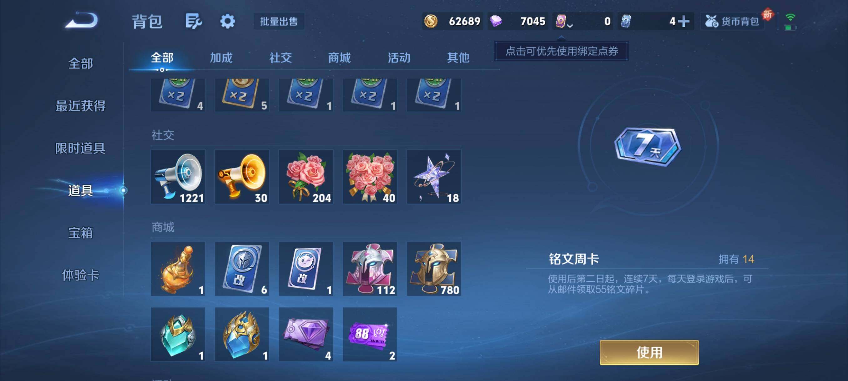 WZCMW3356329王者荣耀账号详情图9