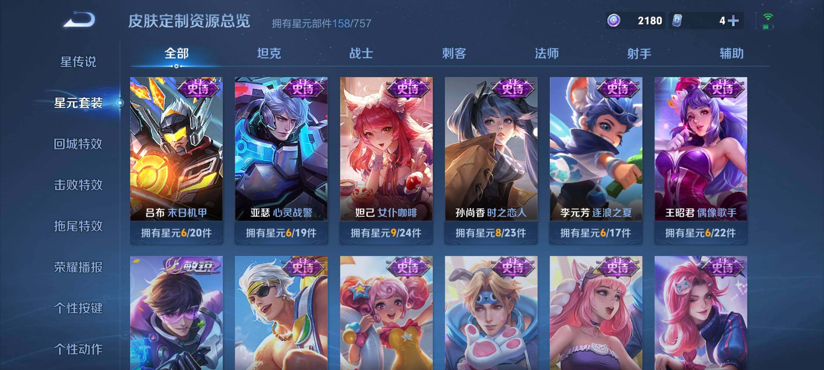 WZCMW3356329王者荣耀账号详情图28