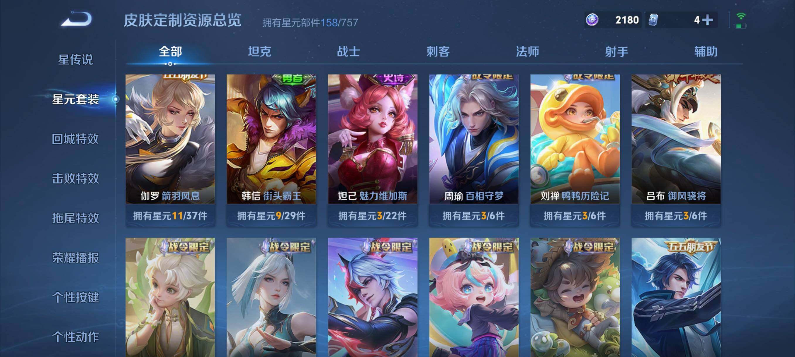 WZCMW3356329王者荣耀账号详情图27