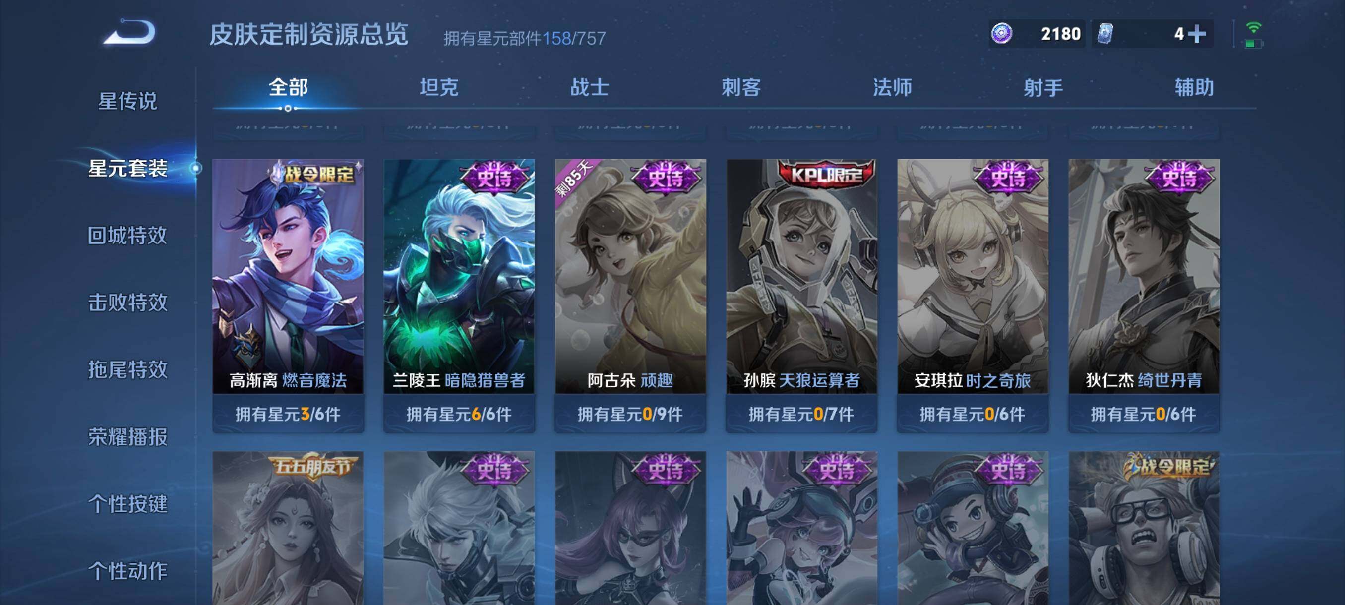 WZCMW3356329王者荣耀账号详情图26