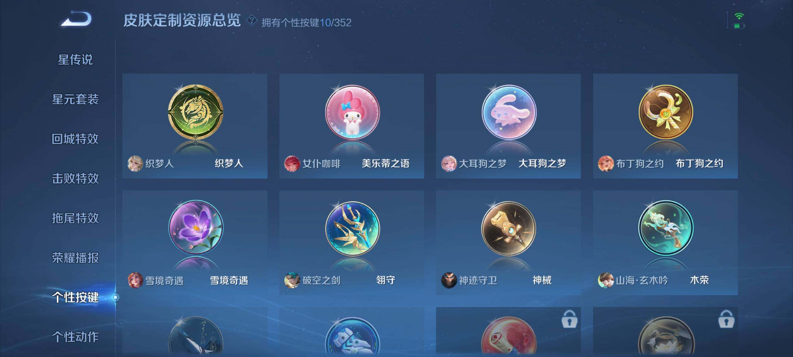 WZCMW3356329王者荣耀账号详情图7