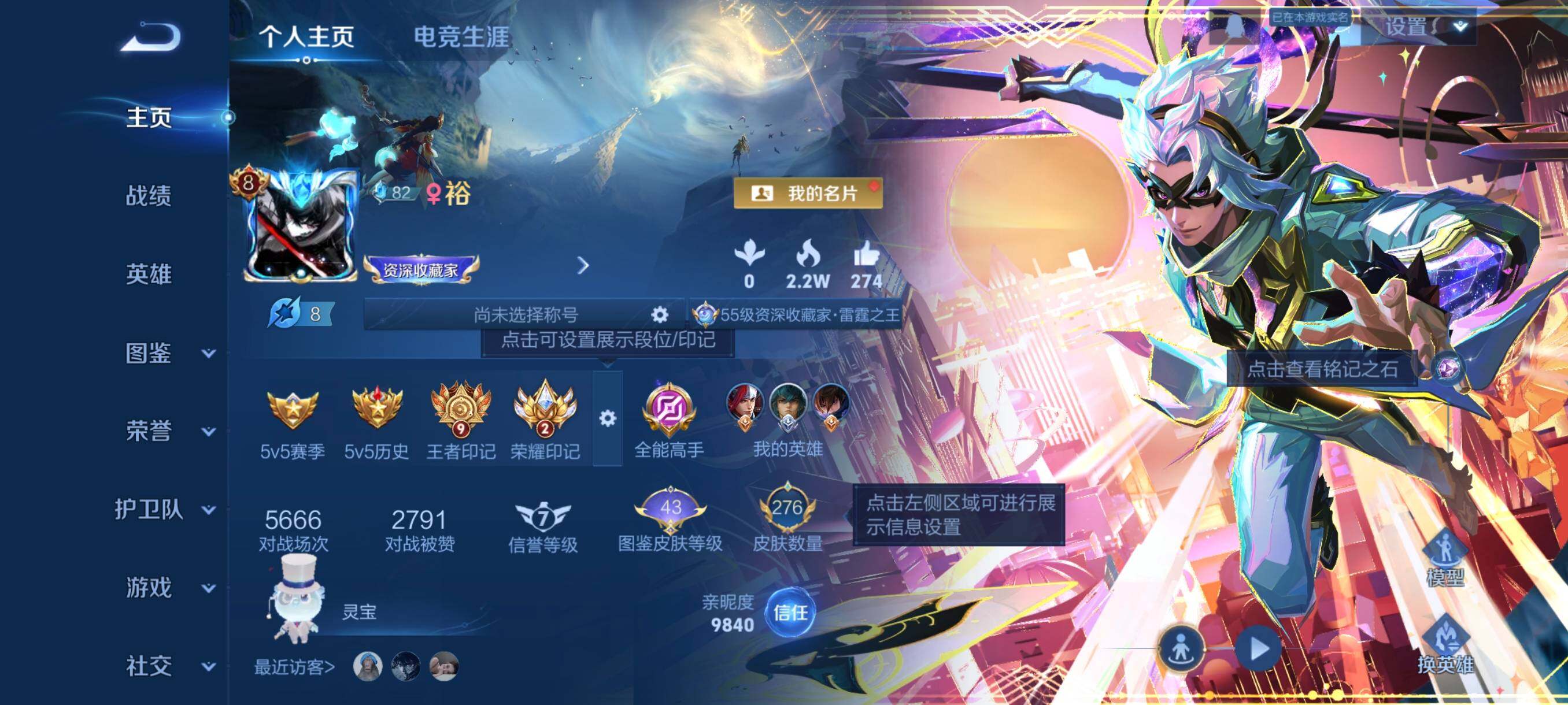 WZCMW3356329王者荣耀账号详情图3