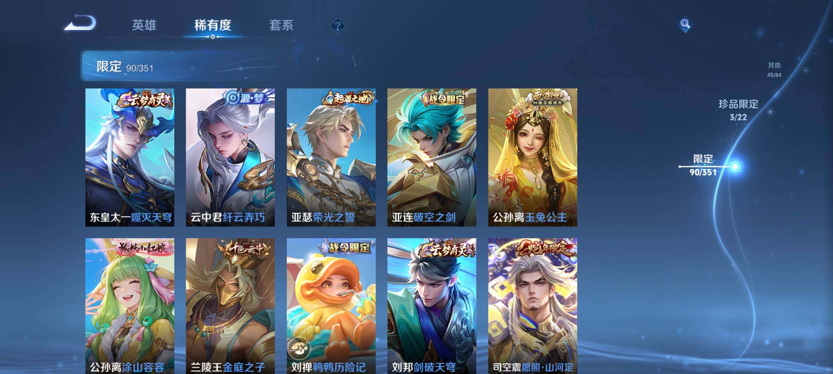 WZCMW3356329王者荣耀账号详情图25