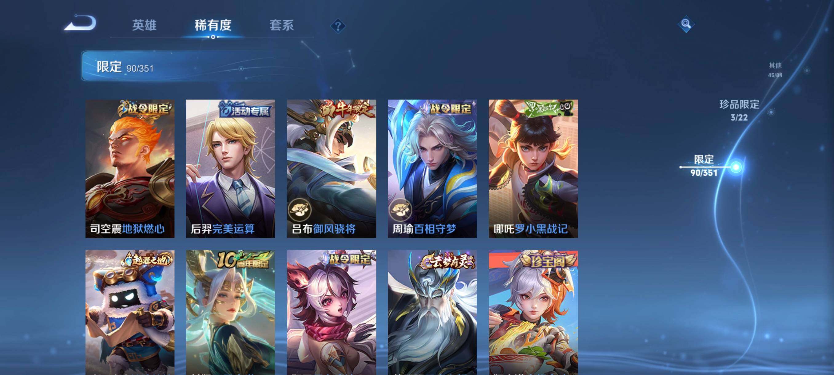 WZCMW3356329王者荣耀账号详情图24