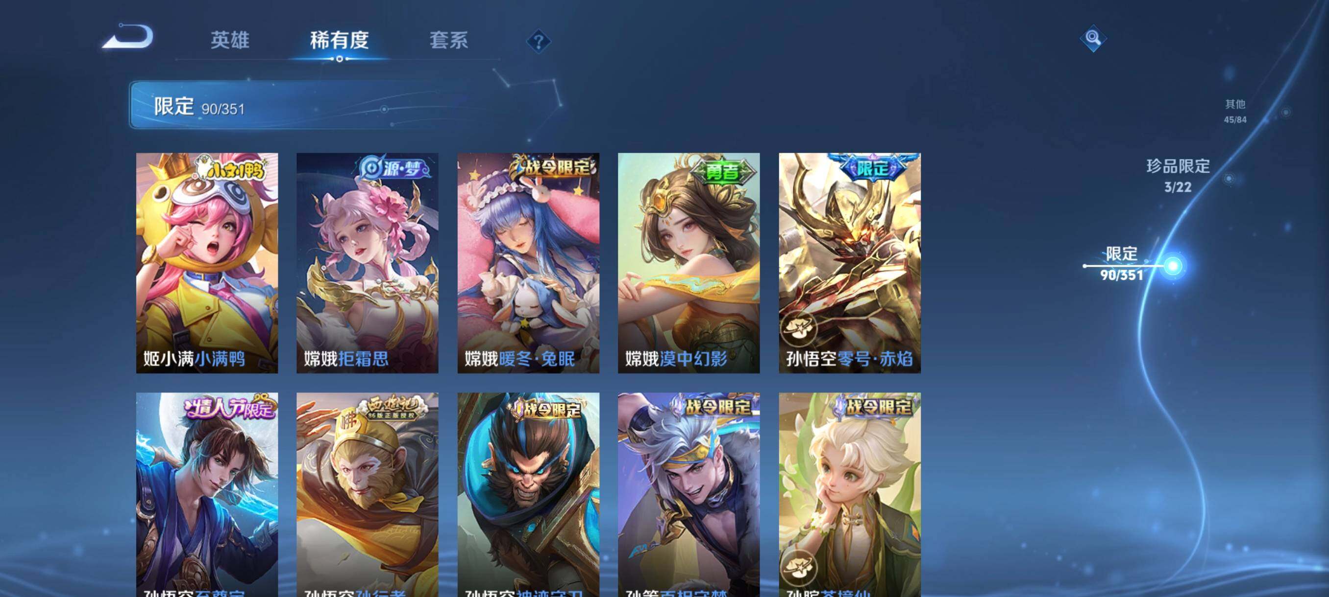 WZCMW3356329王者荣耀账号详情图23