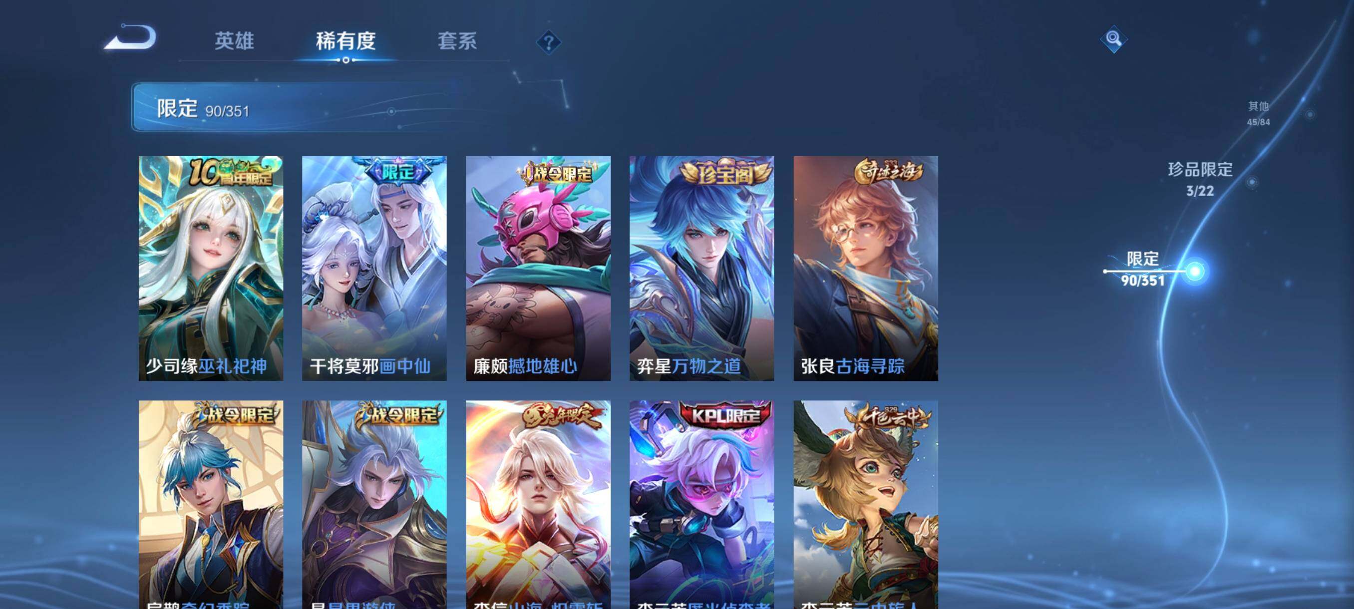 WZCMW3356329王者荣耀账号详情图22