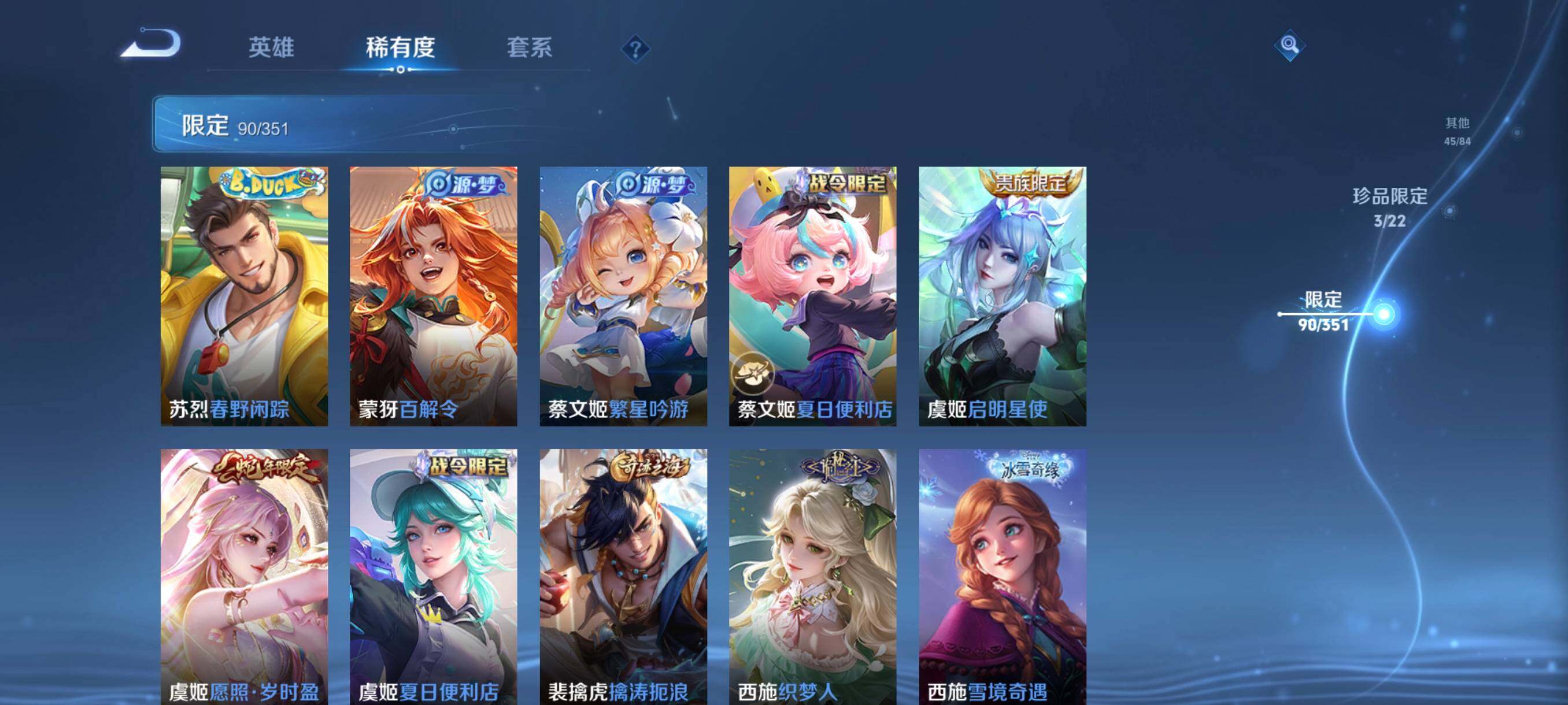 WZCMW3356329王者荣耀账号详情图19