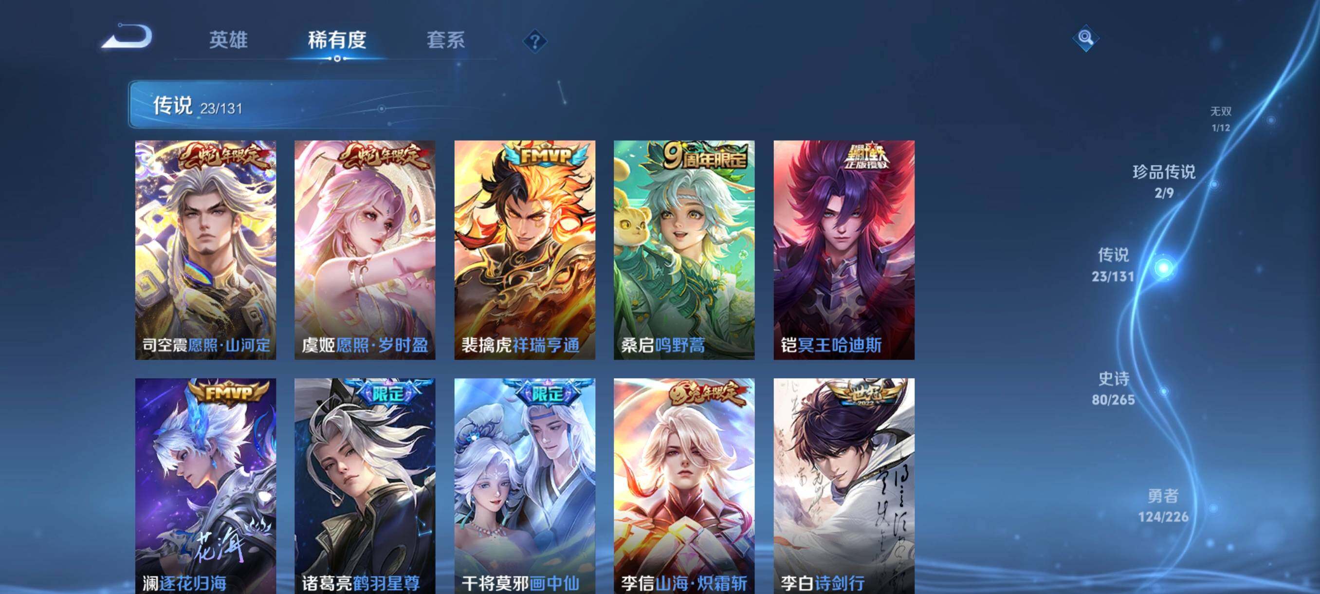 WZCMW3356329王者荣耀账号详情图16