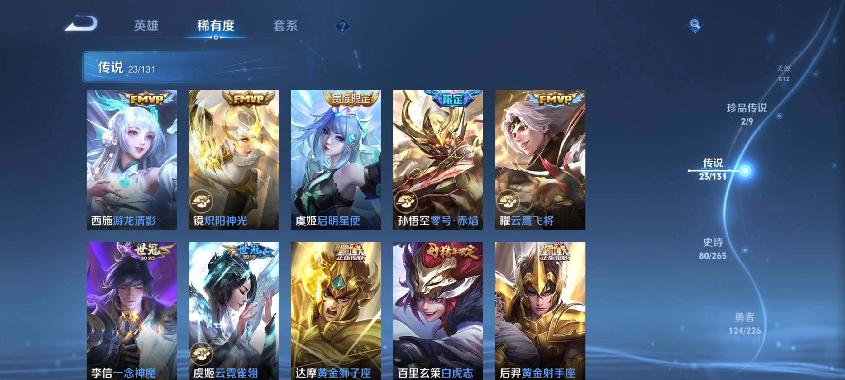 WZCMW3356329王者荣耀账号详情图15