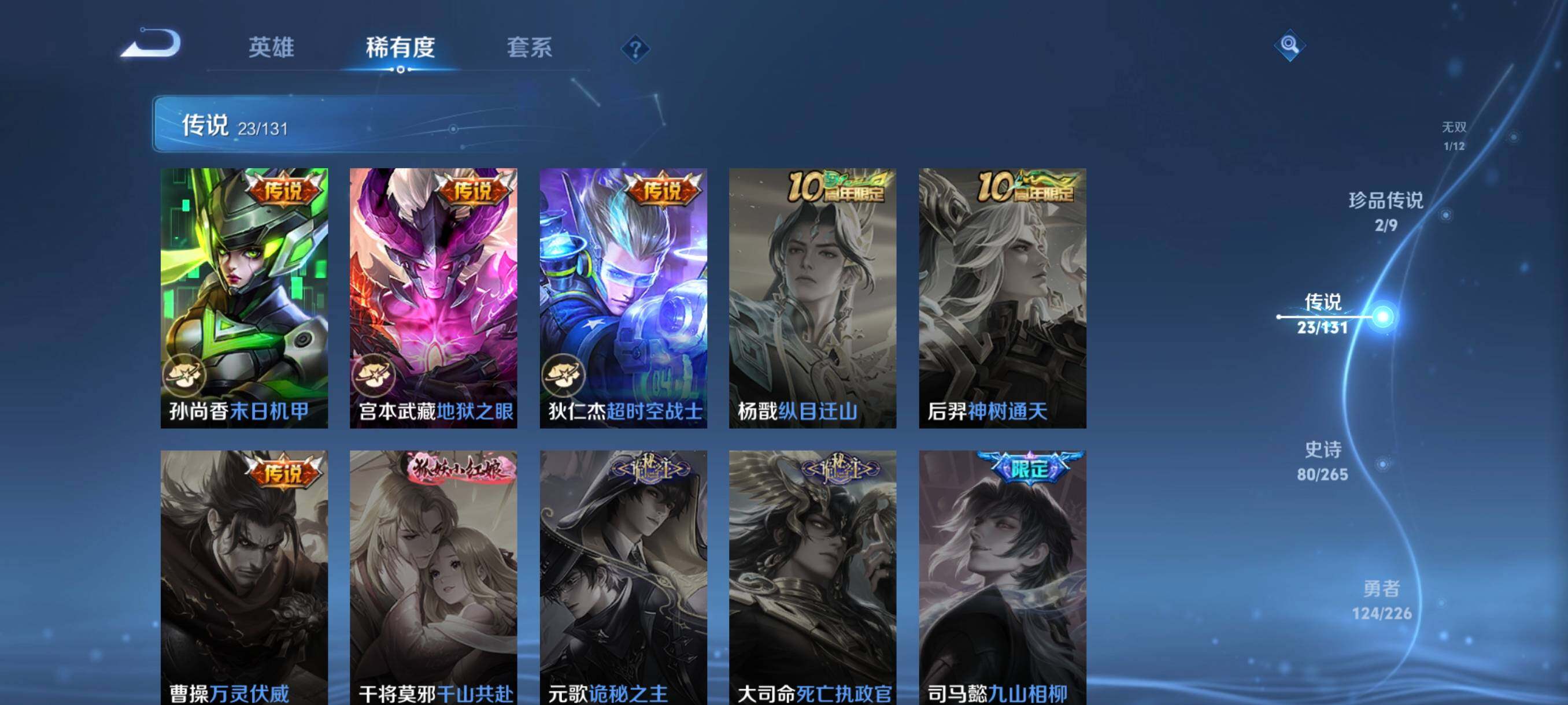 WZCMW3356329王者荣耀账号详情图14