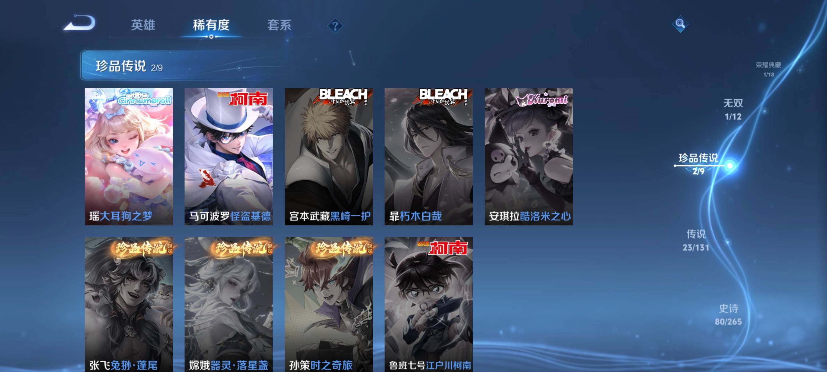 WZCMW3356329王者荣耀账号详情图13