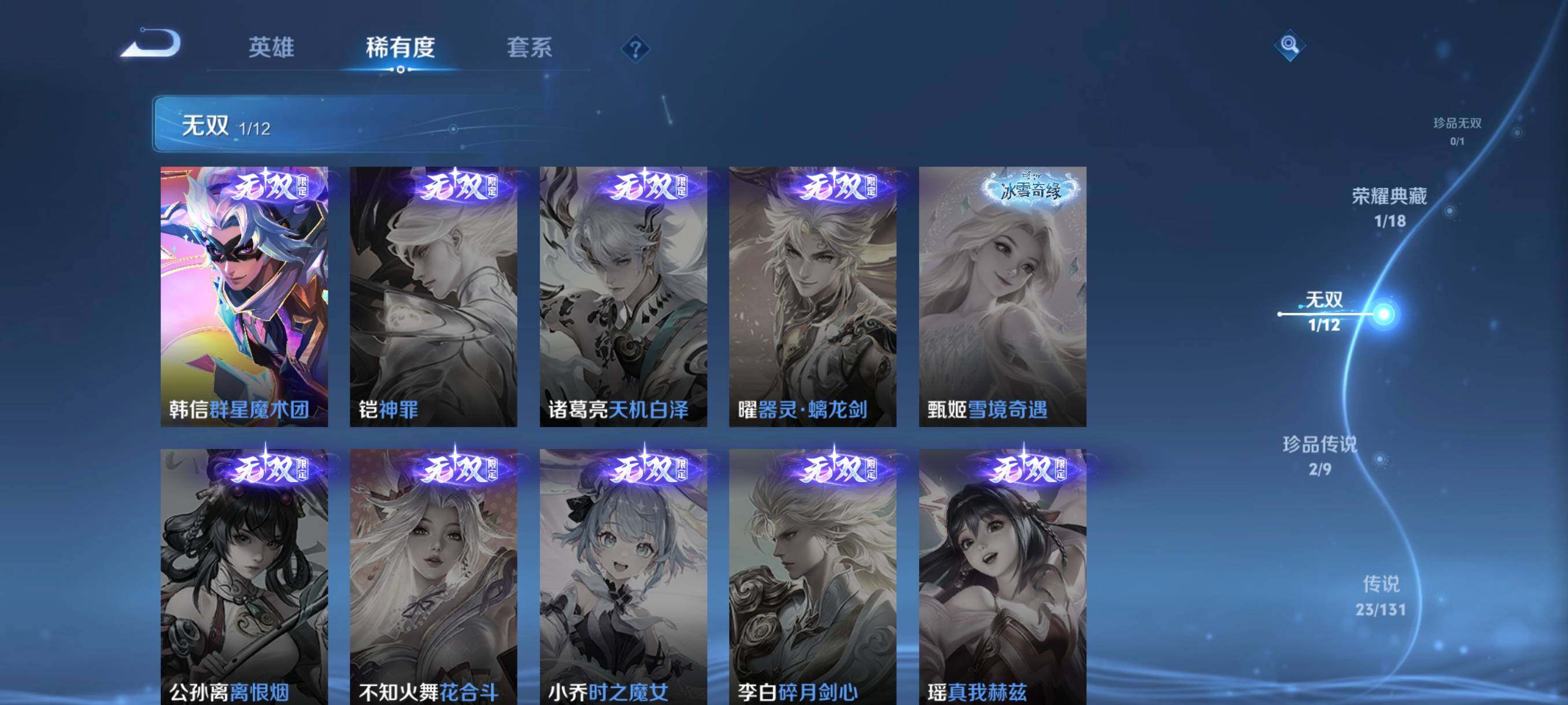 WZCMW3356329王者荣耀账号详情图12