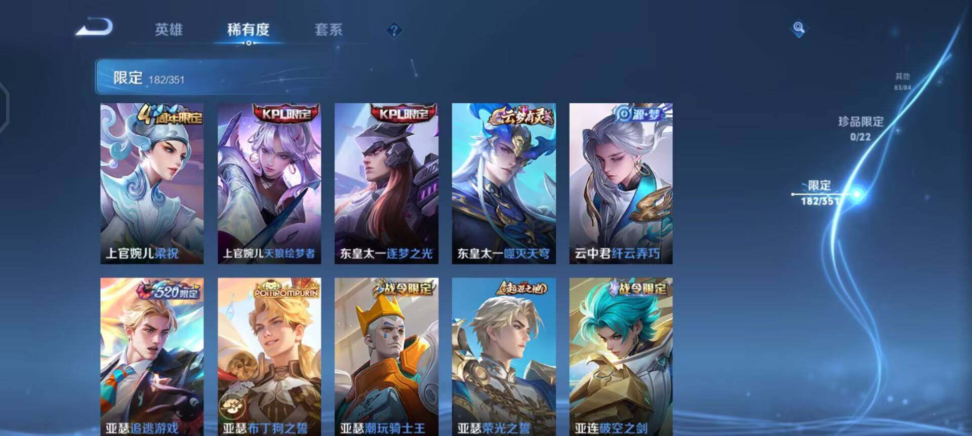 WZQM3374863王者荣耀账号详情图14