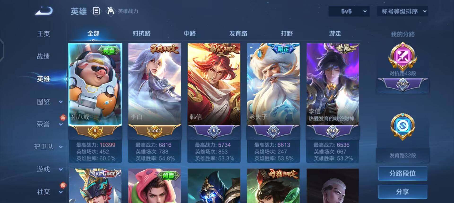 WZQM3374863王者荣耀账号详情图17