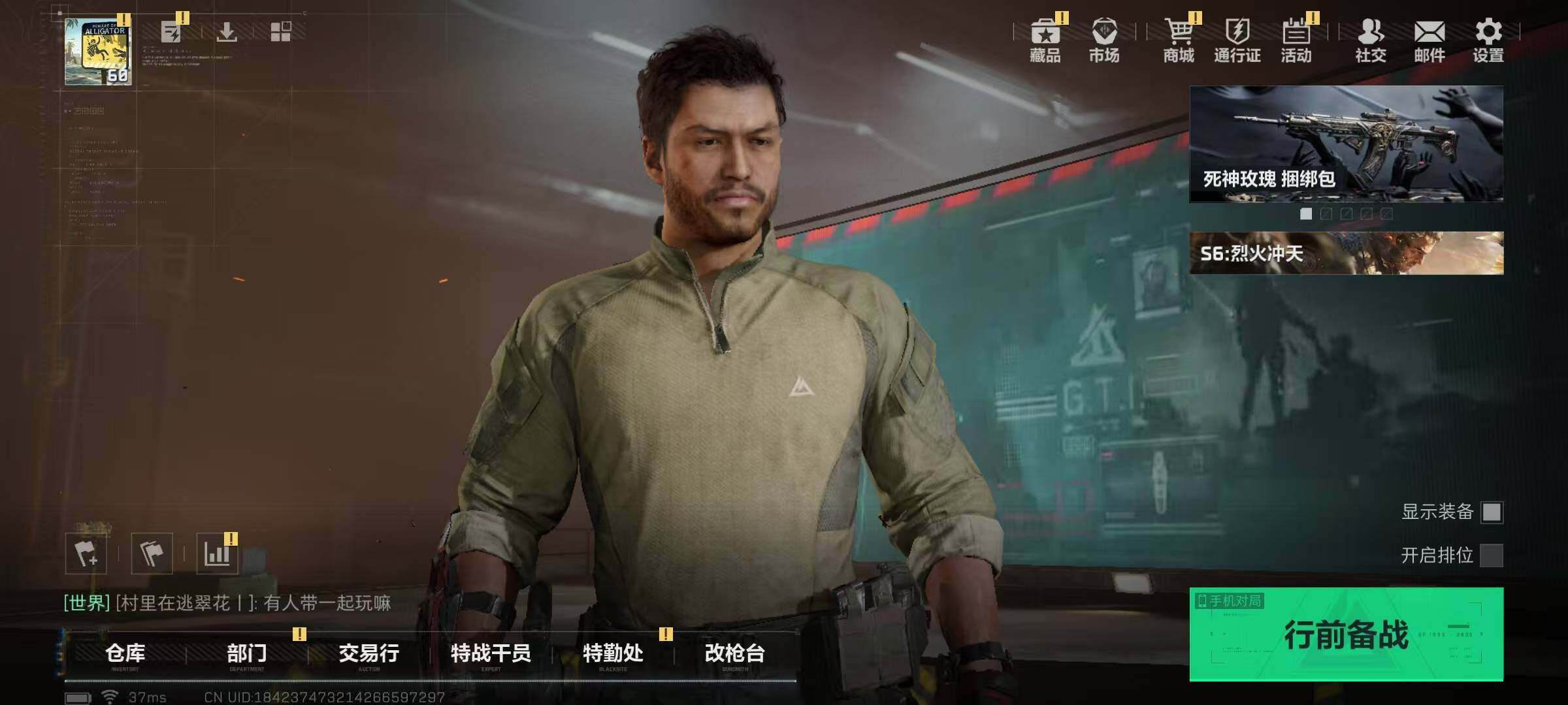 SJZQM355550三角洲行动账号详情图7