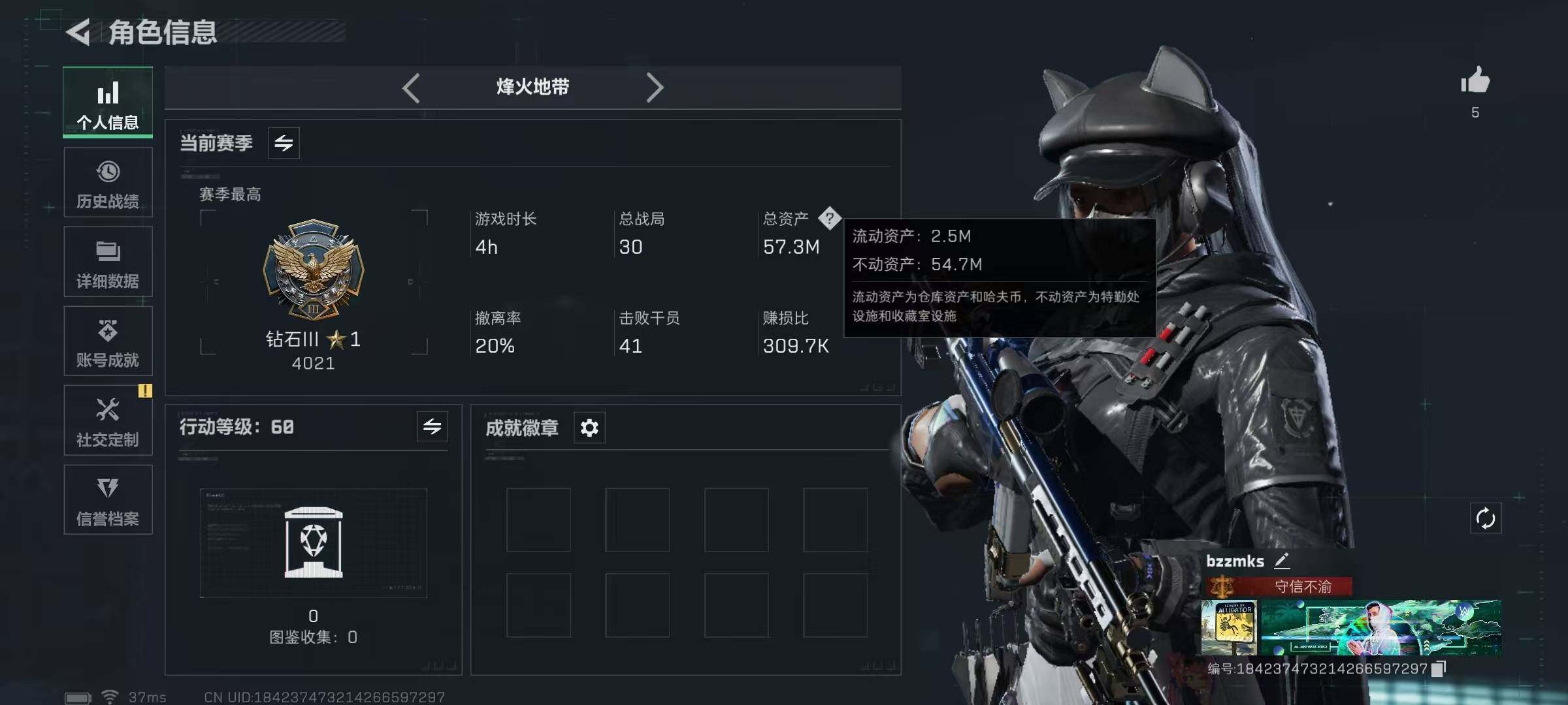 SJZQM355550三角洲行动账号详情图6