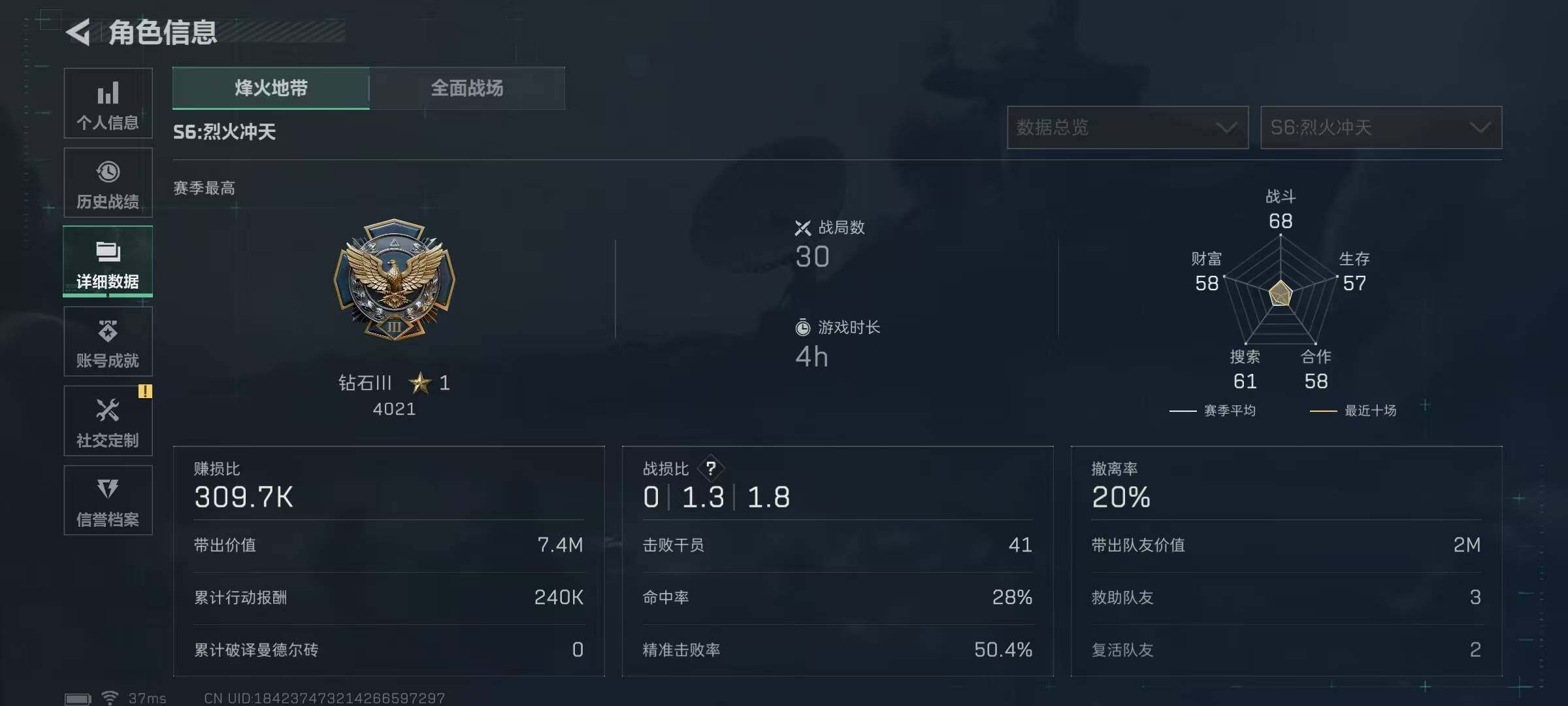 SJZQM355550三角洲行动账号详情图8