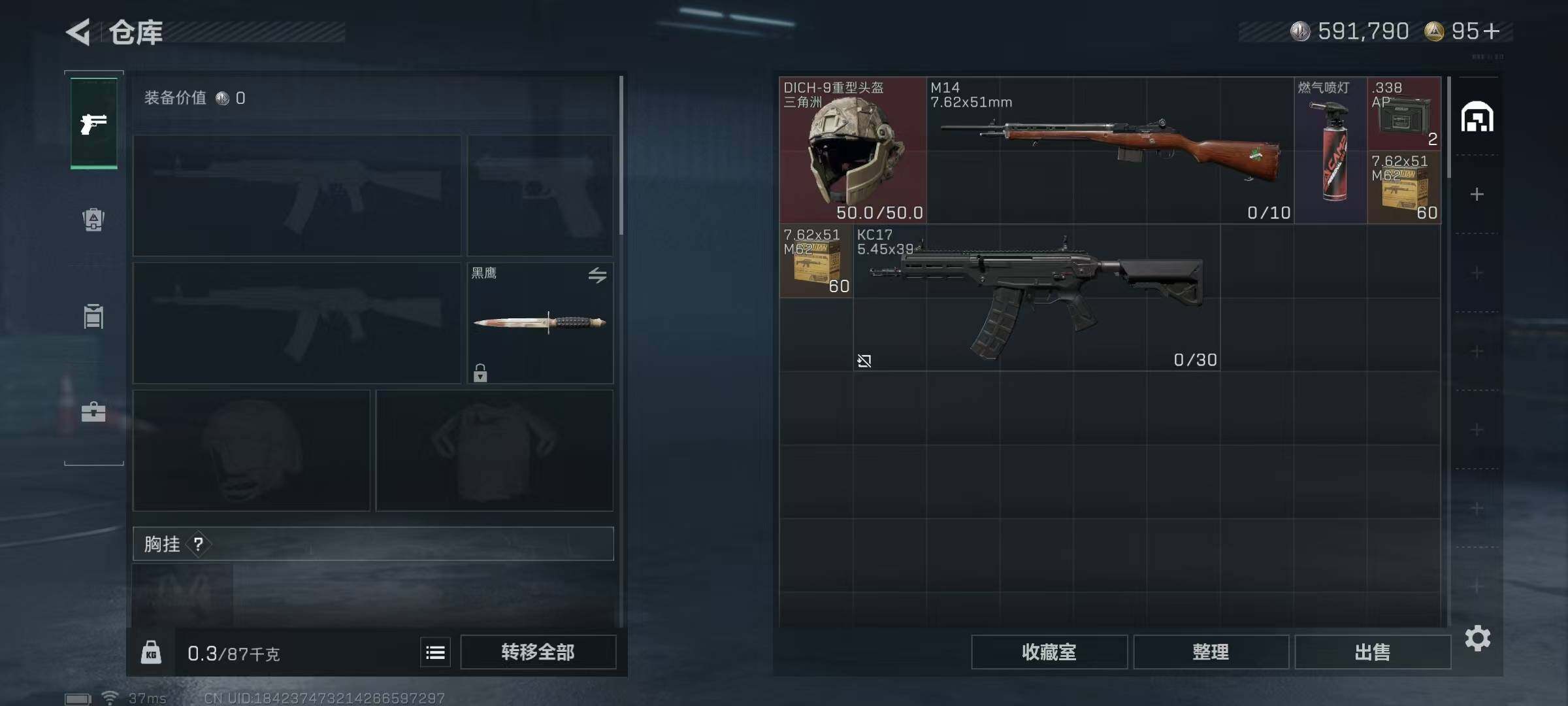 SJZQM355550三角洲行动账号详情图9