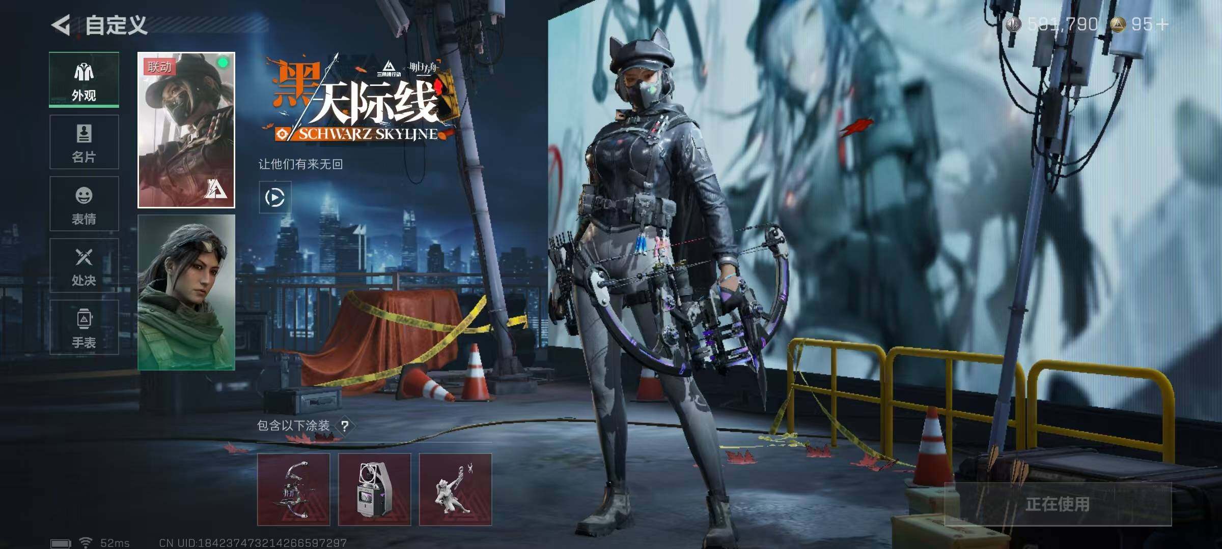 SJZQM355550三角洲行动账号详情图12