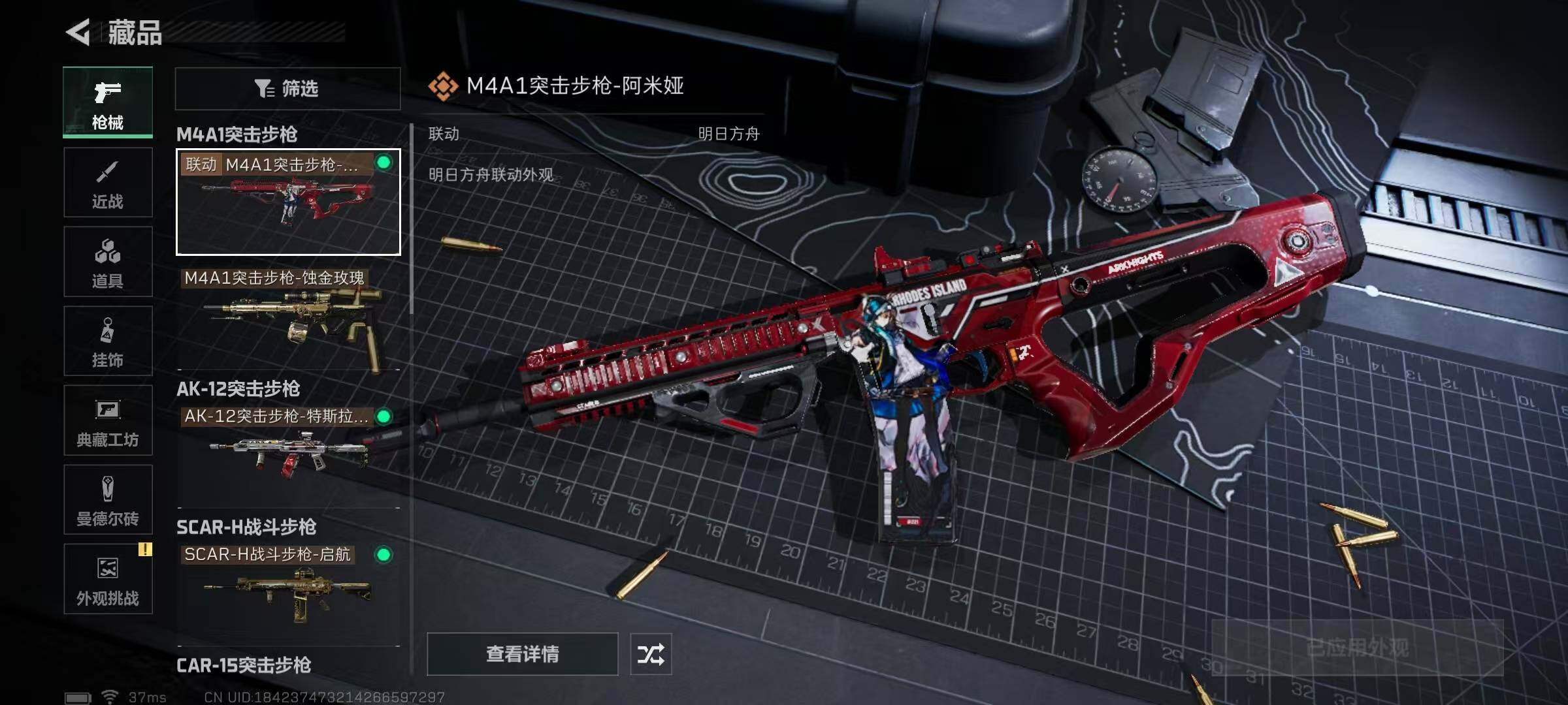 SJZQM355550三角洲行动账号详情图14