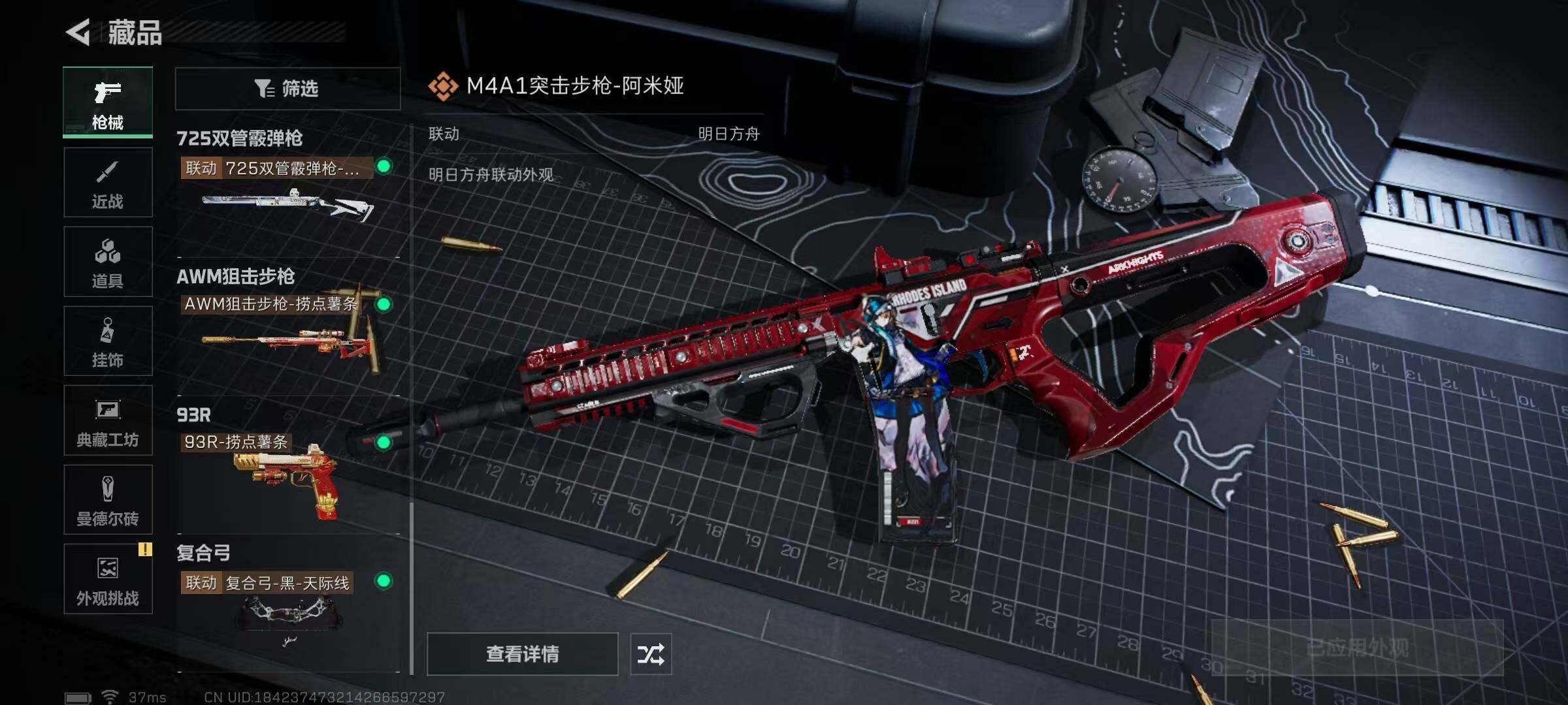 SJZQM355550三角洲行动账号详情图17